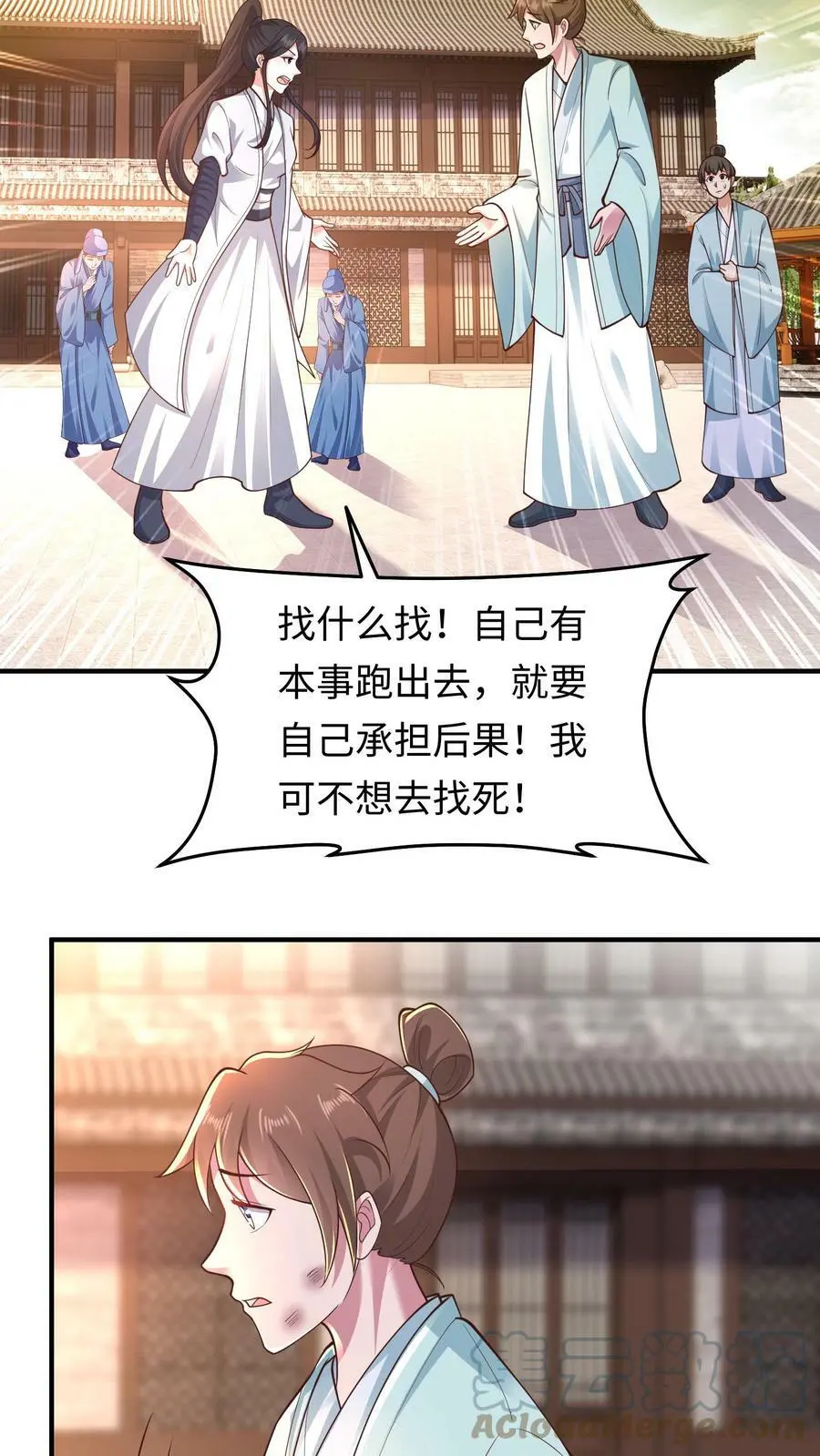 第171话 情聚童院 第15页