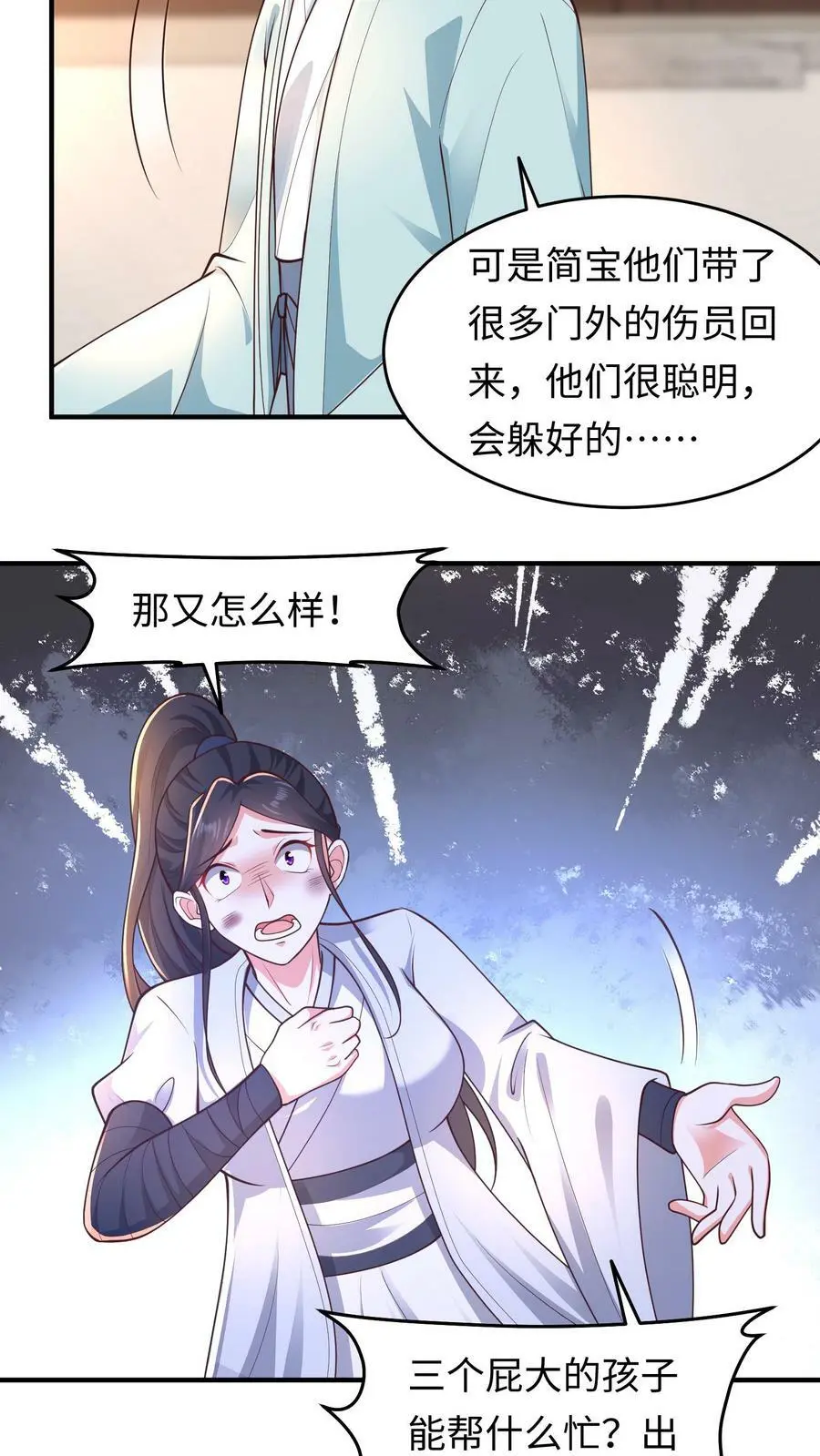 第171话 情聚童院 第16页