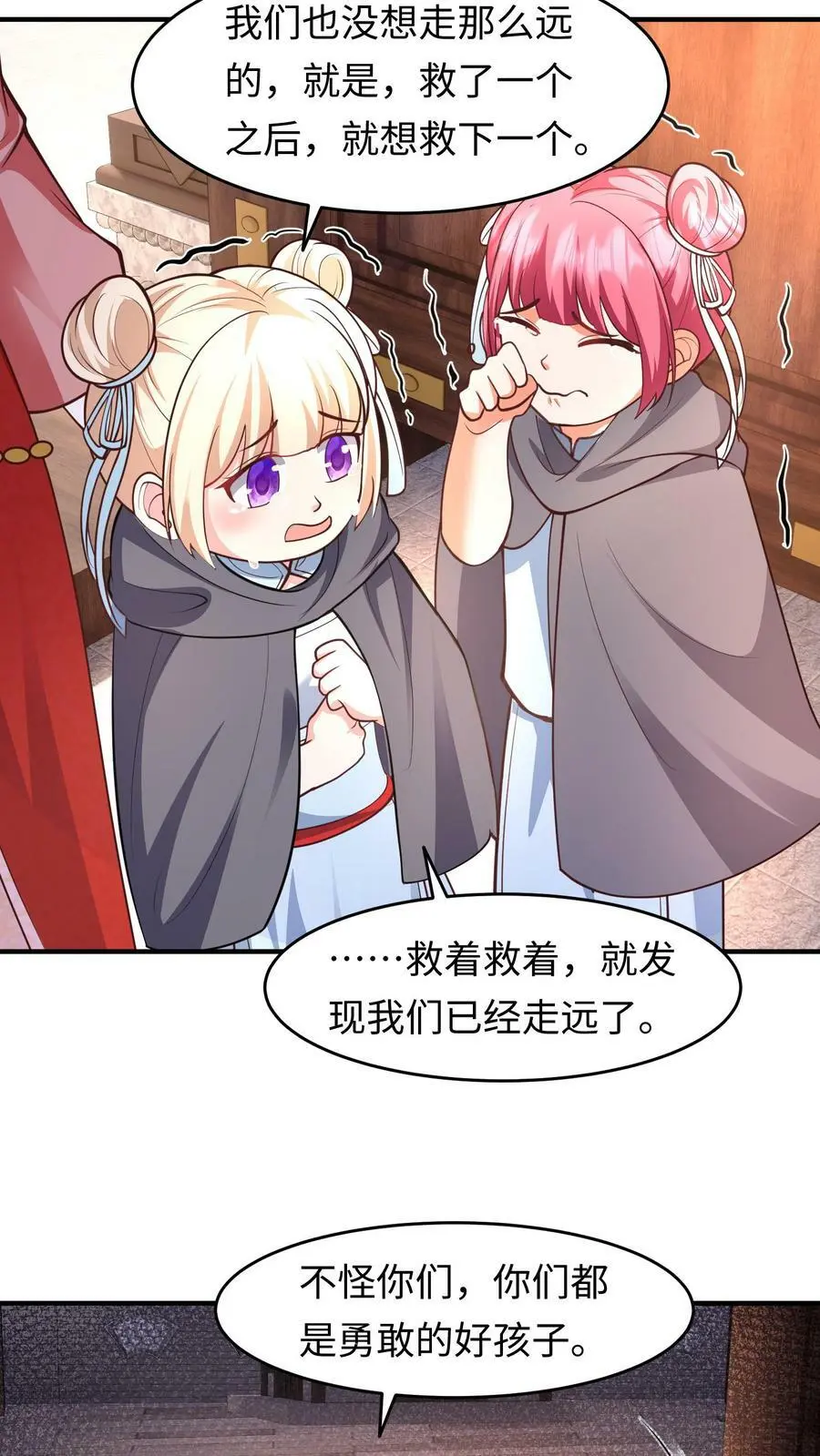 第171话 情聚童院 第18页