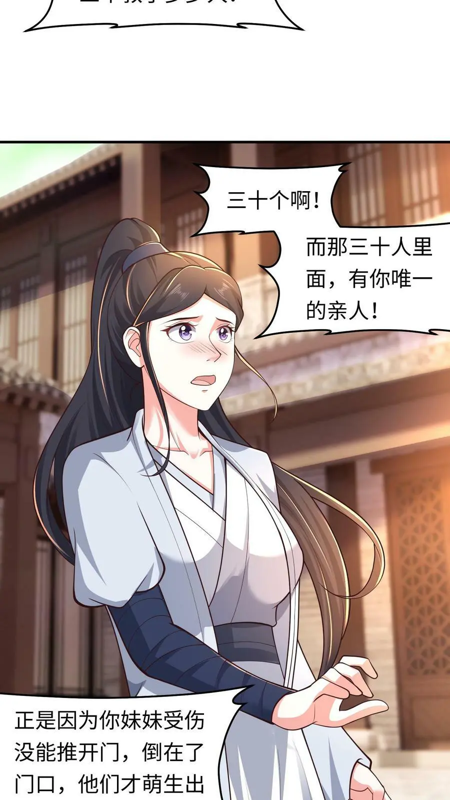 第171话 情聚童院 第20页