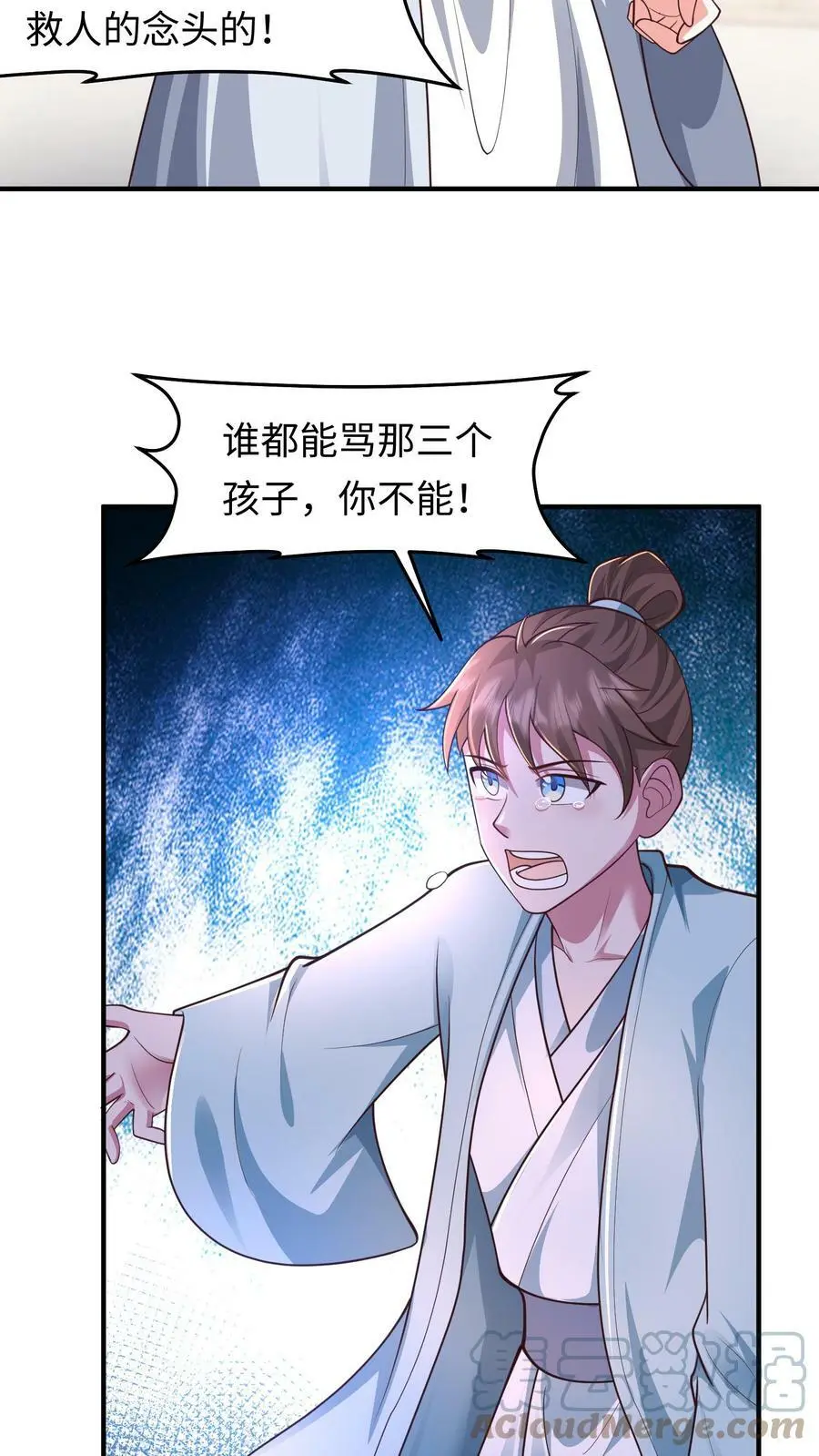 第171话 情聚童院 第21页