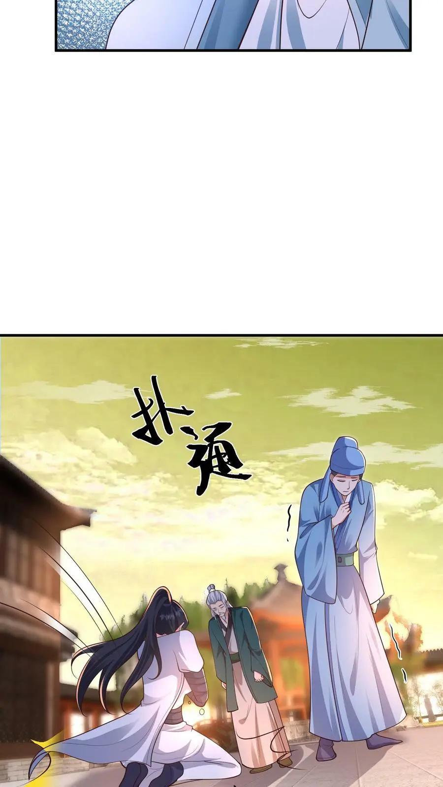 第171话 情聚童院 第22页