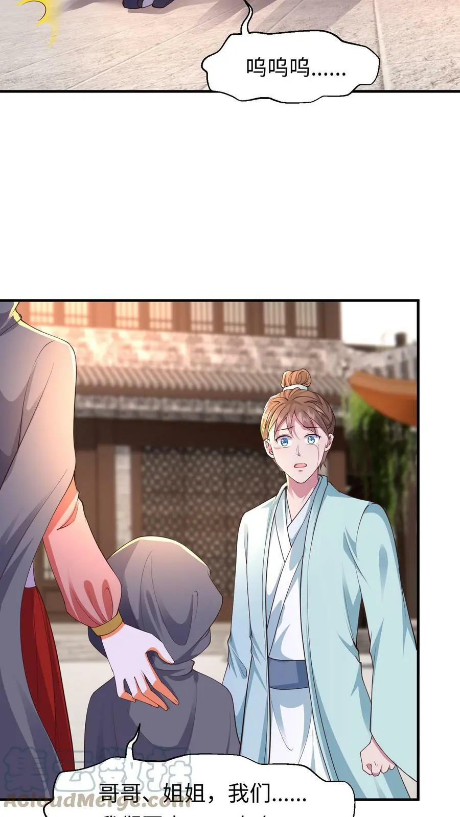第171话 情聚童院 第23页