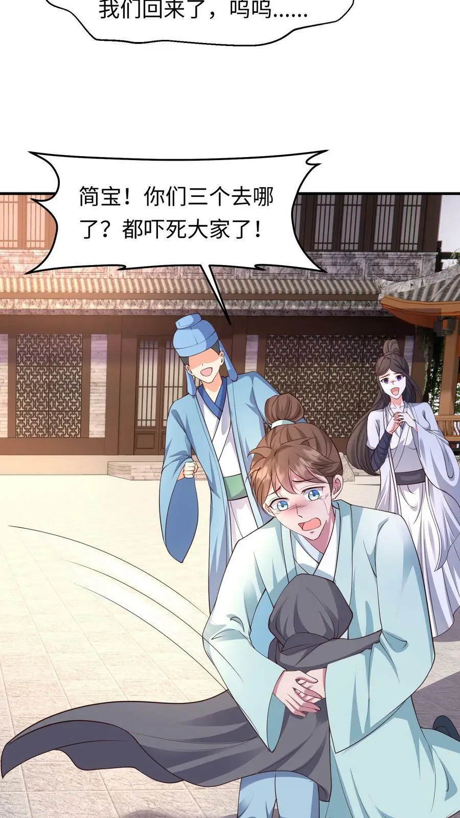 第171话 情聚童院 第24页