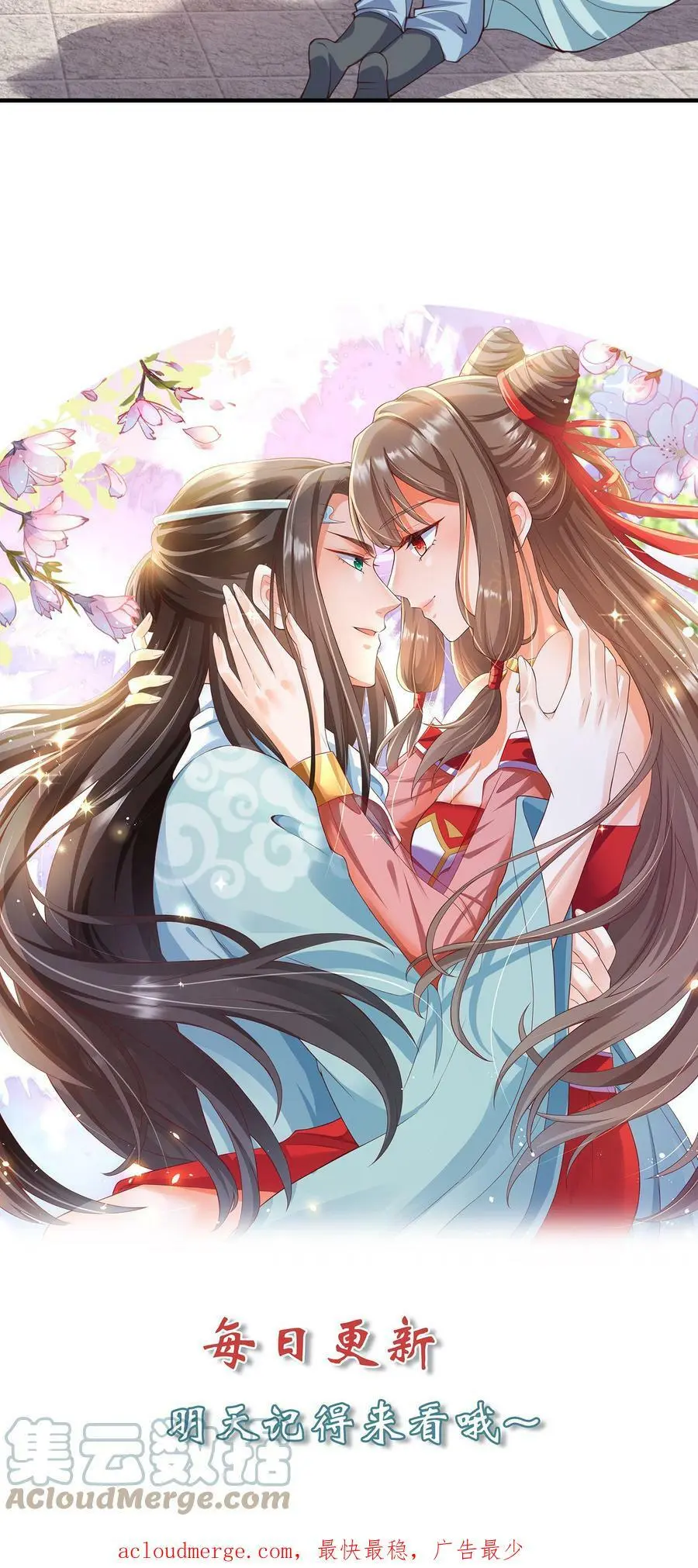 第171话 情聚童院 第25页