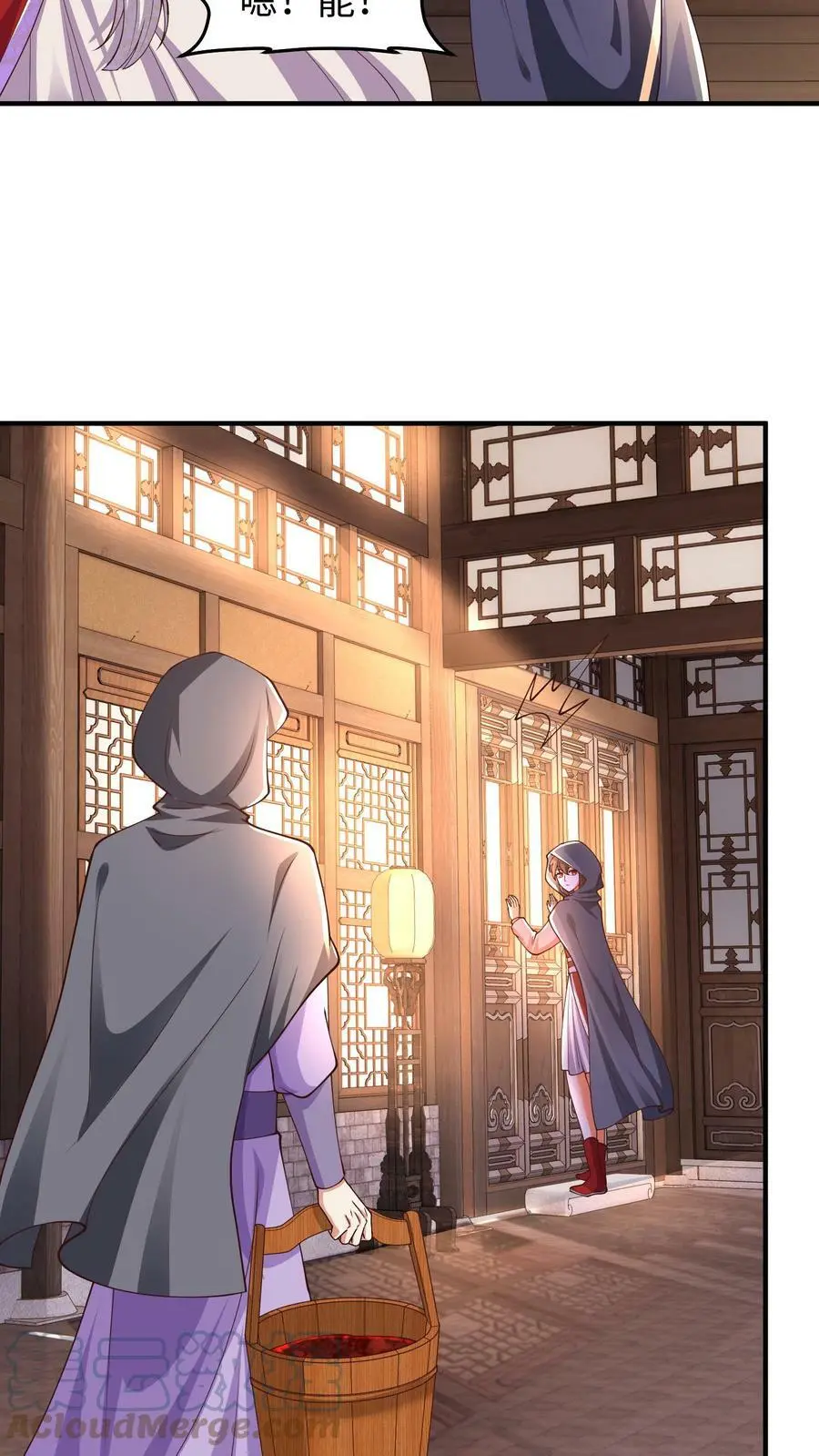 第170话 何为团结 第3页