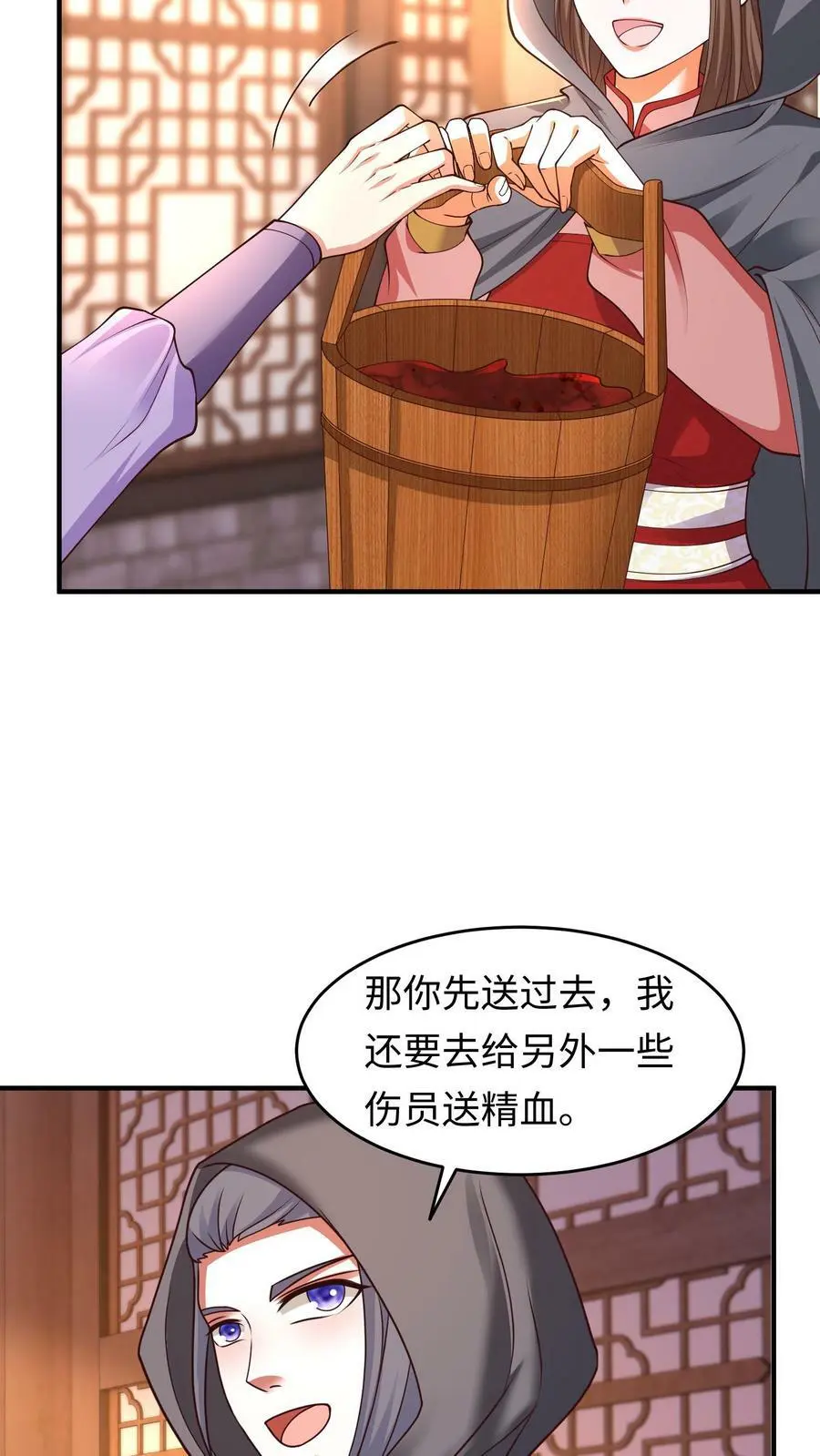 第170话 何为团结 第6页