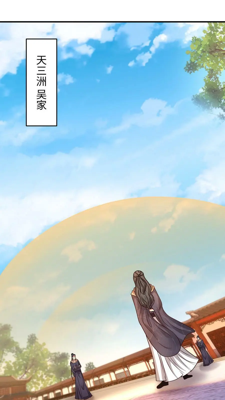 第170话 何为团结 第10页