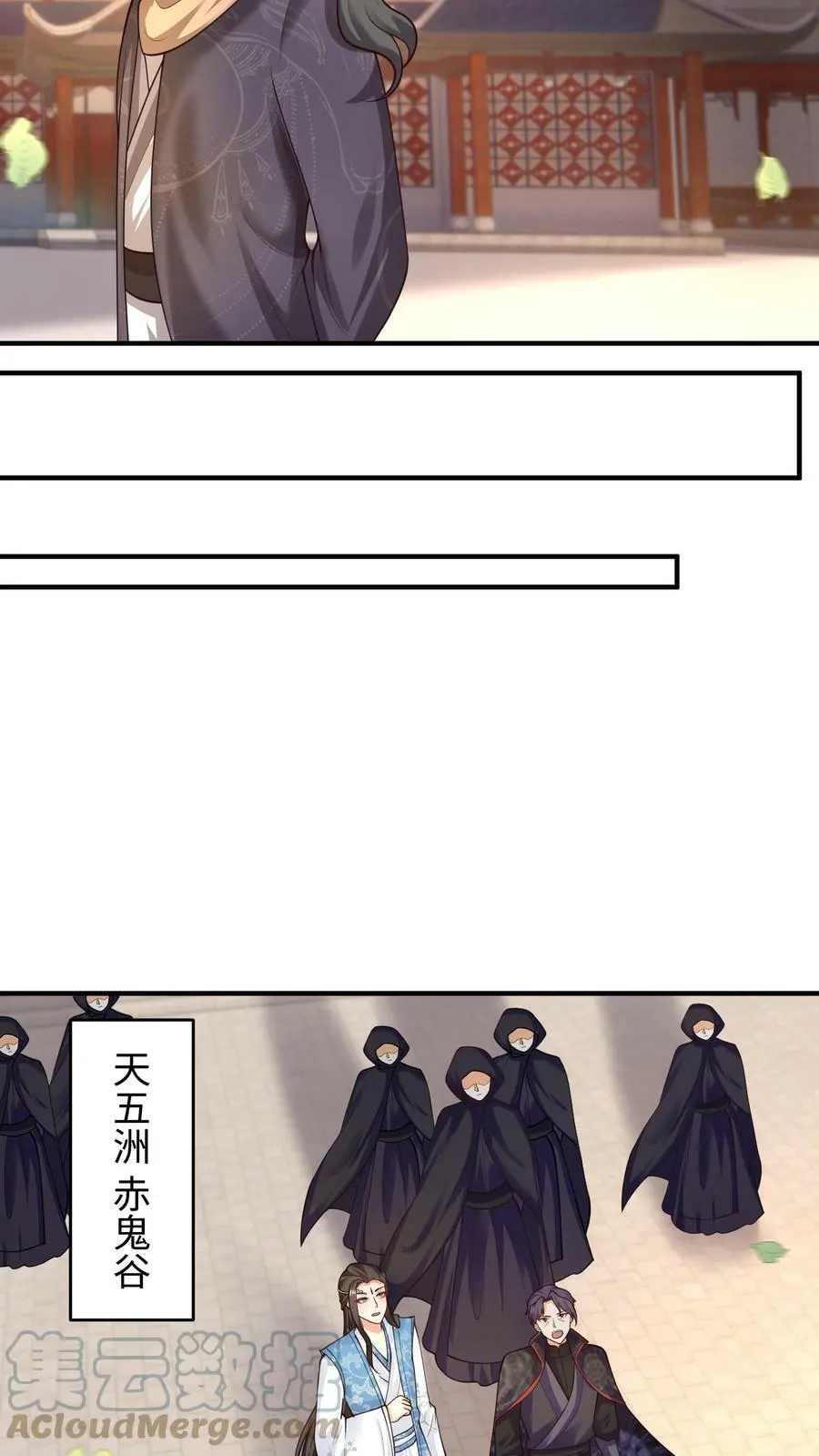 第170话 何为团结 第13页