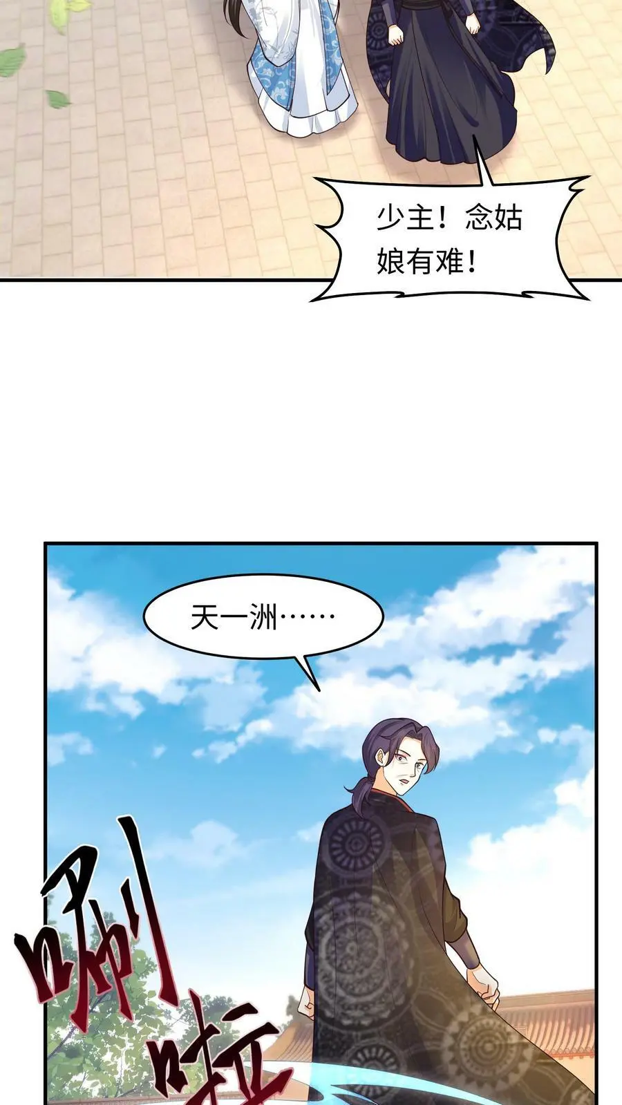 第170话 何为团结 第14页