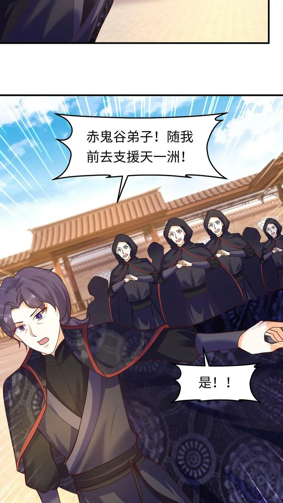第170话 何为团结 第16页