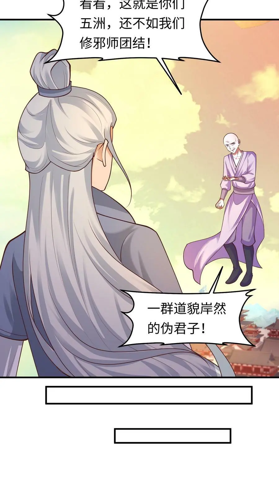 第170话 何为团结 第18页