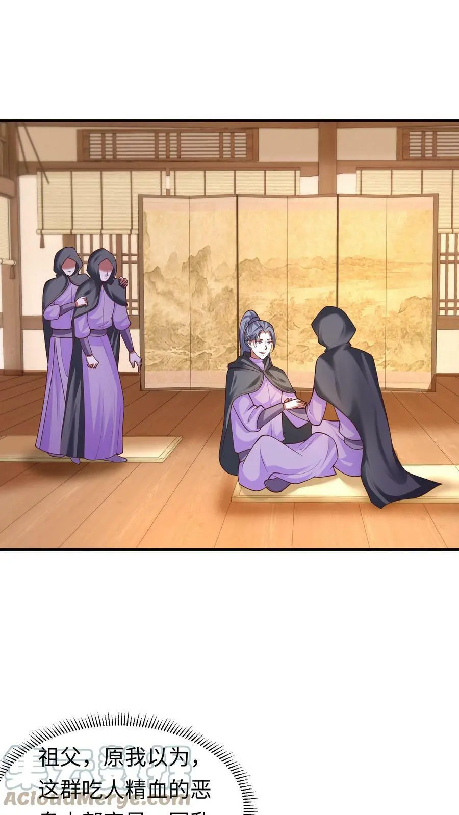 第170话 何为团结 第19页