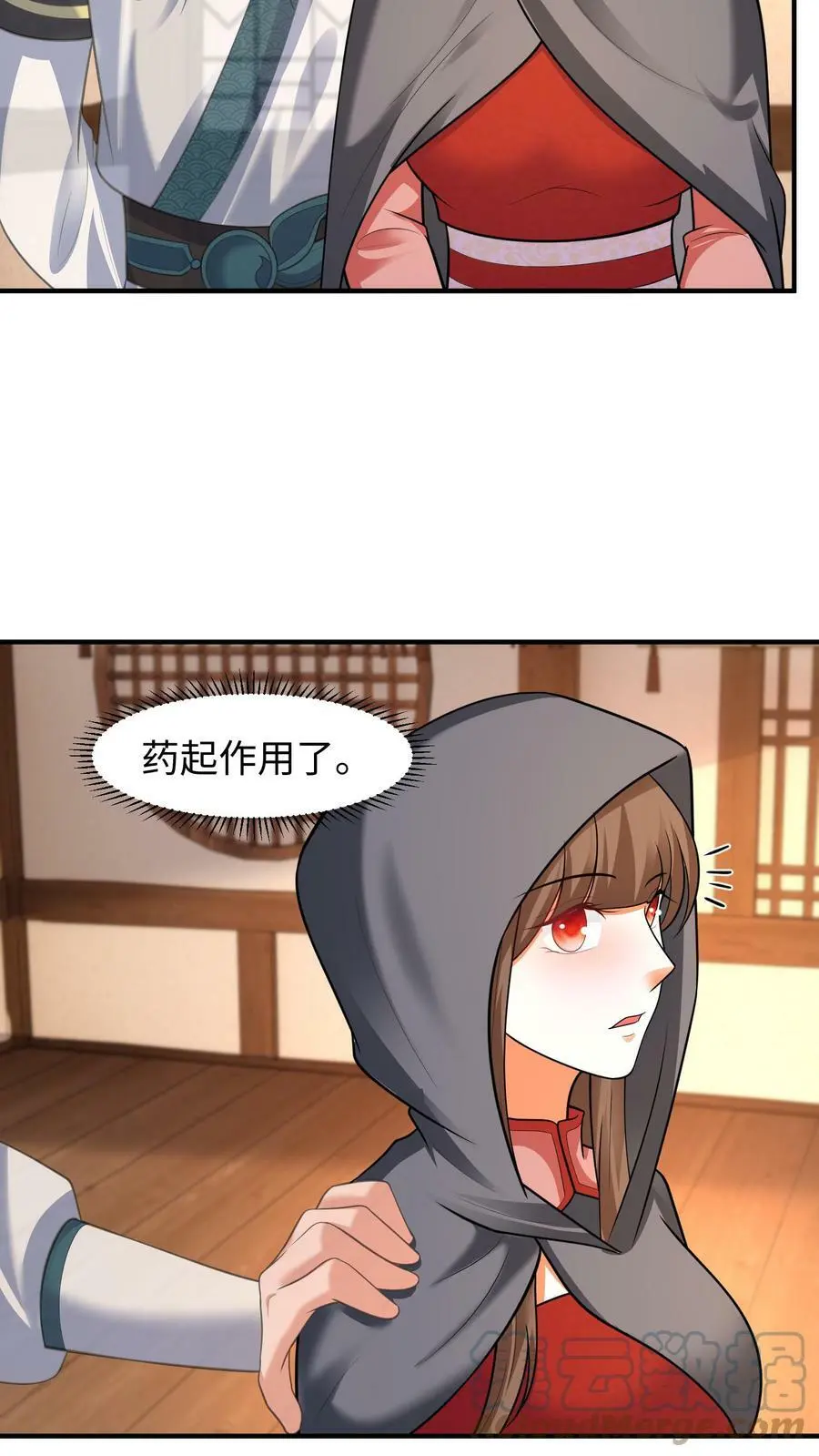 第170话 何为团结 第21页
