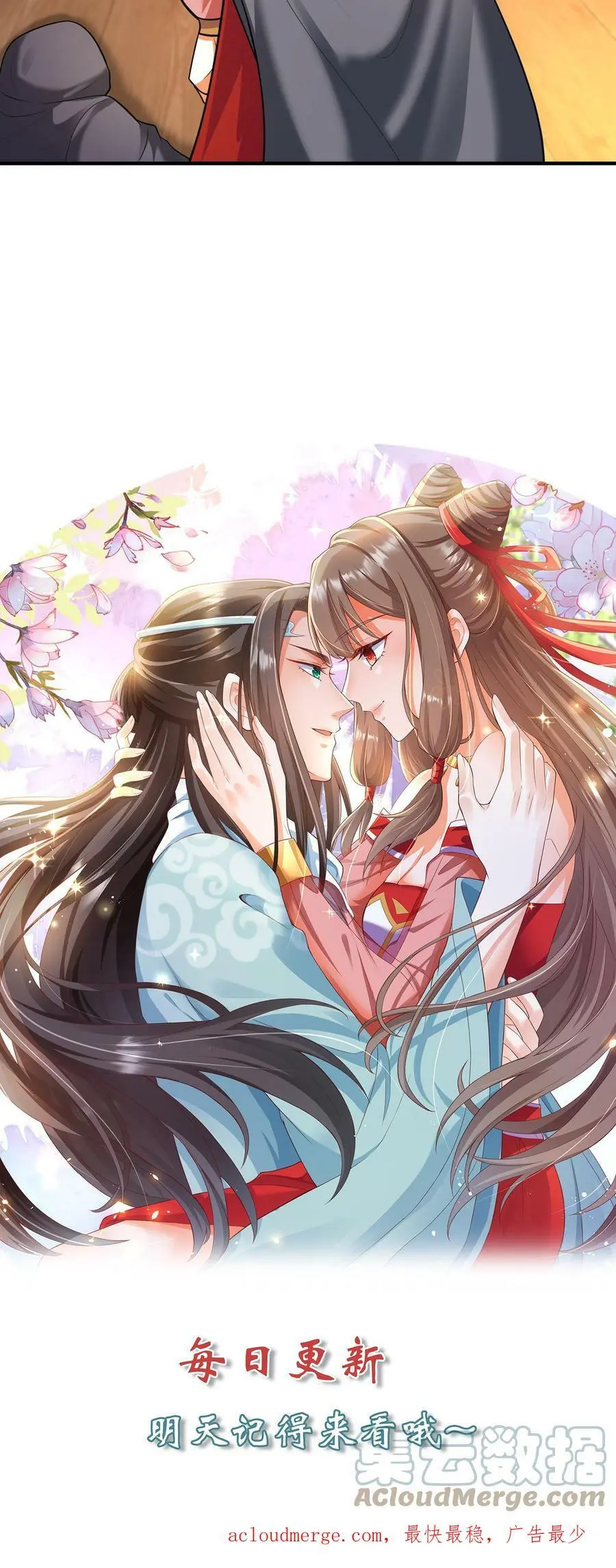 第170话 何为团结 第23页