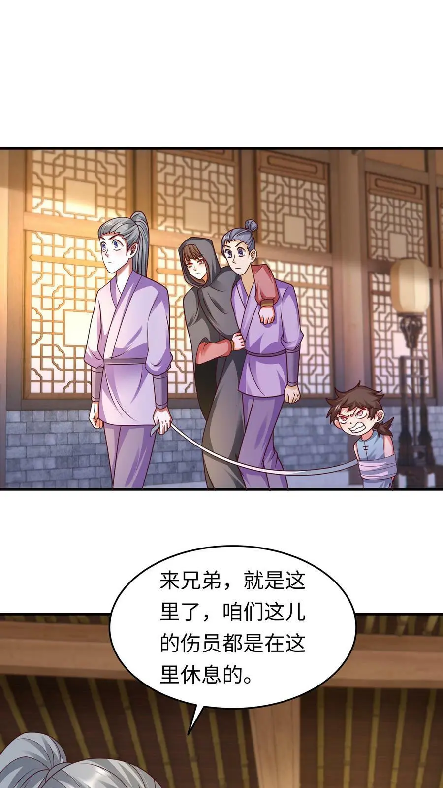 第169话 内部瓦解 第2页