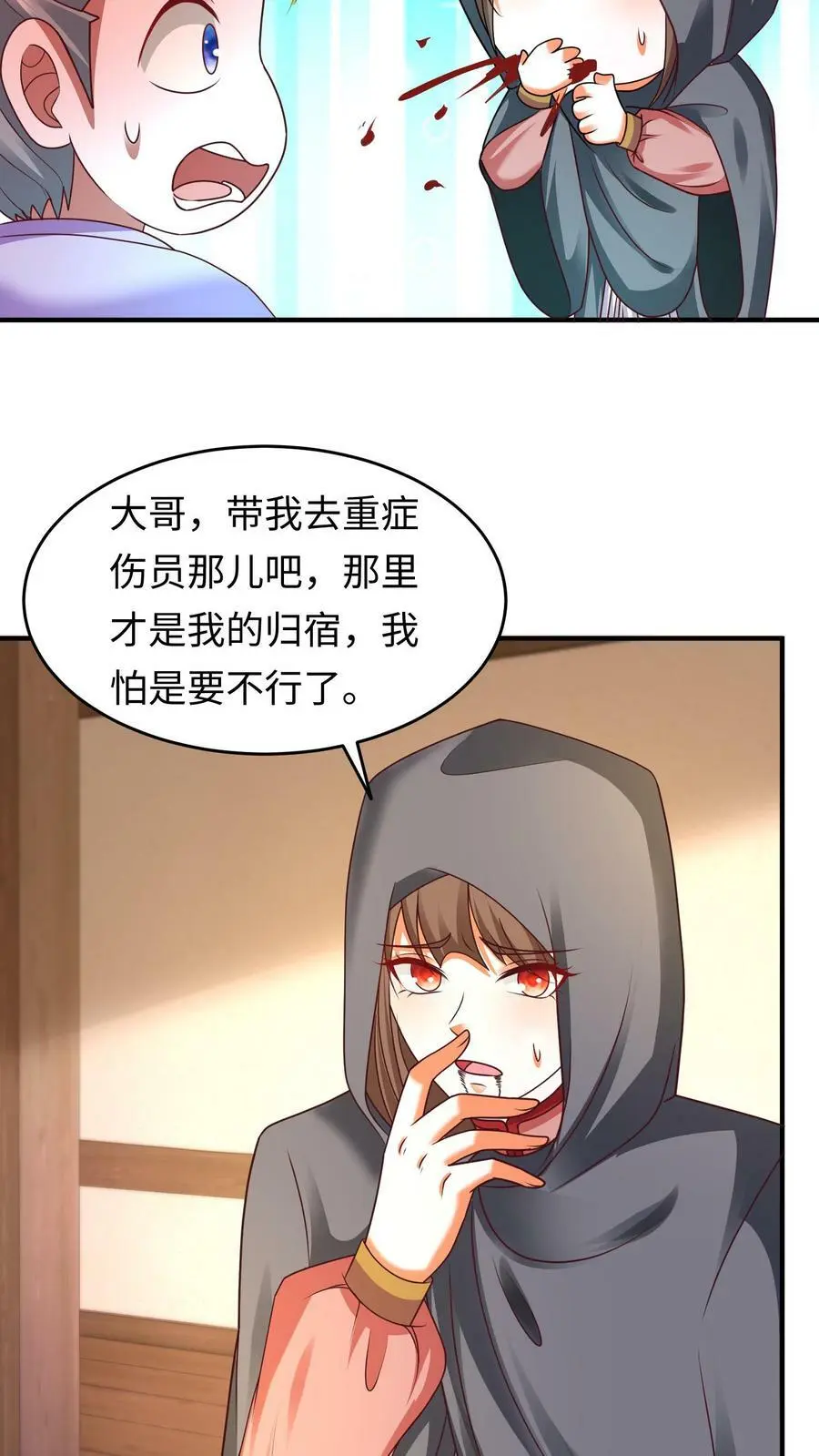 第169话 内部瓦解 第4页