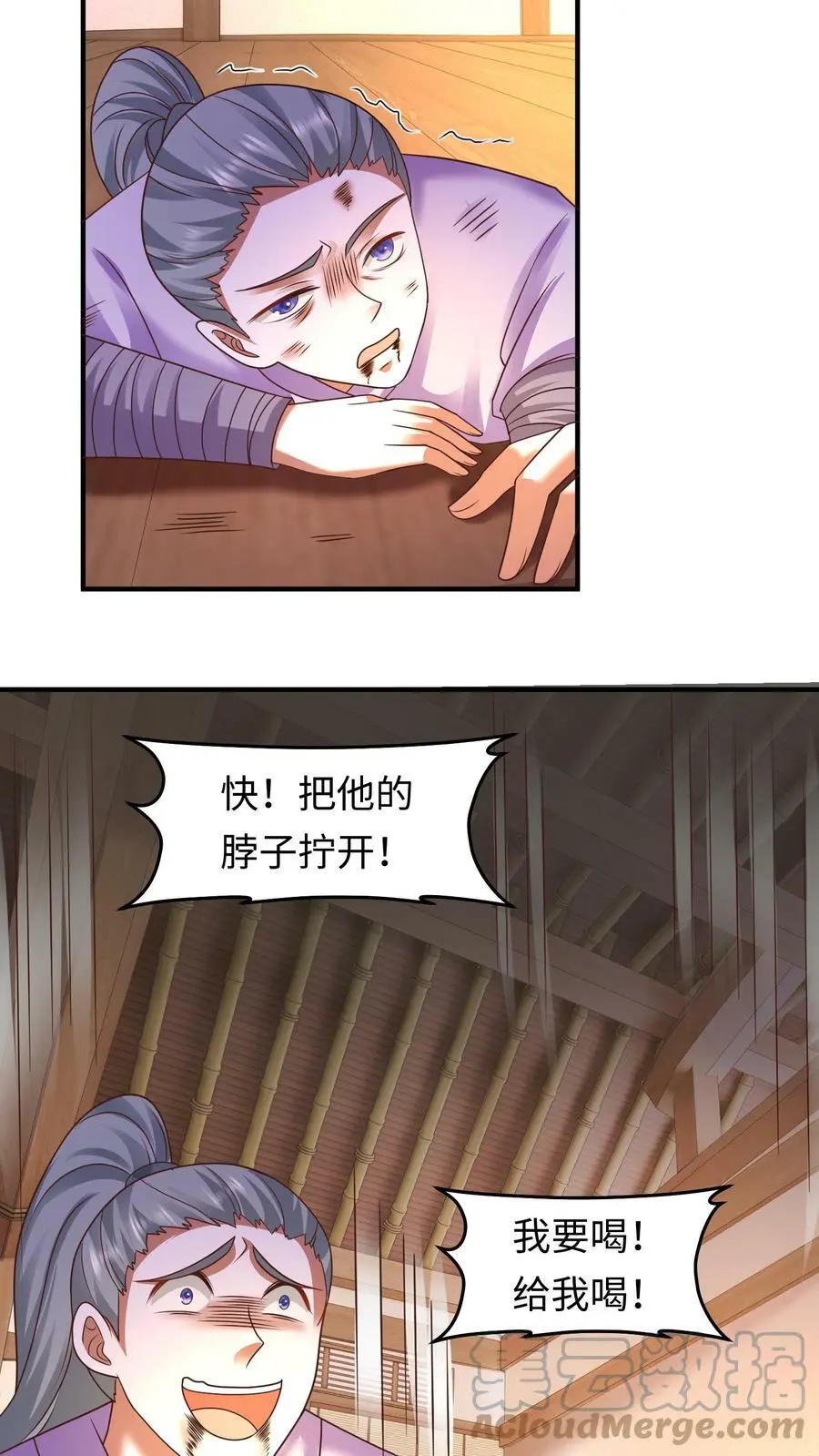 第169话 内部瓦解 第9页