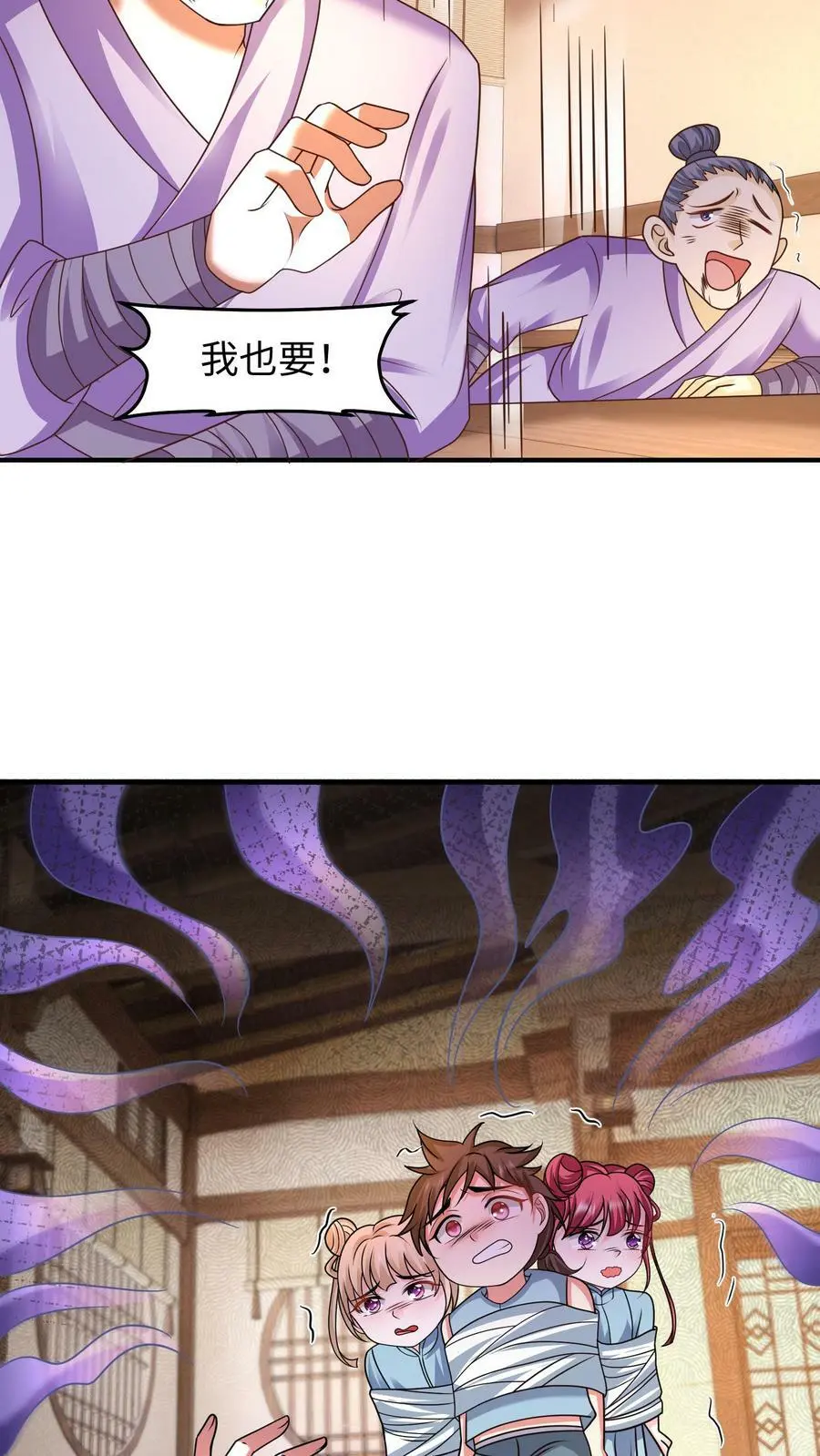 第169话 内部瓦解 第10页