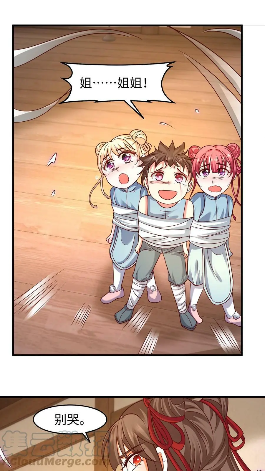 第169话 内部瓦解 第13页