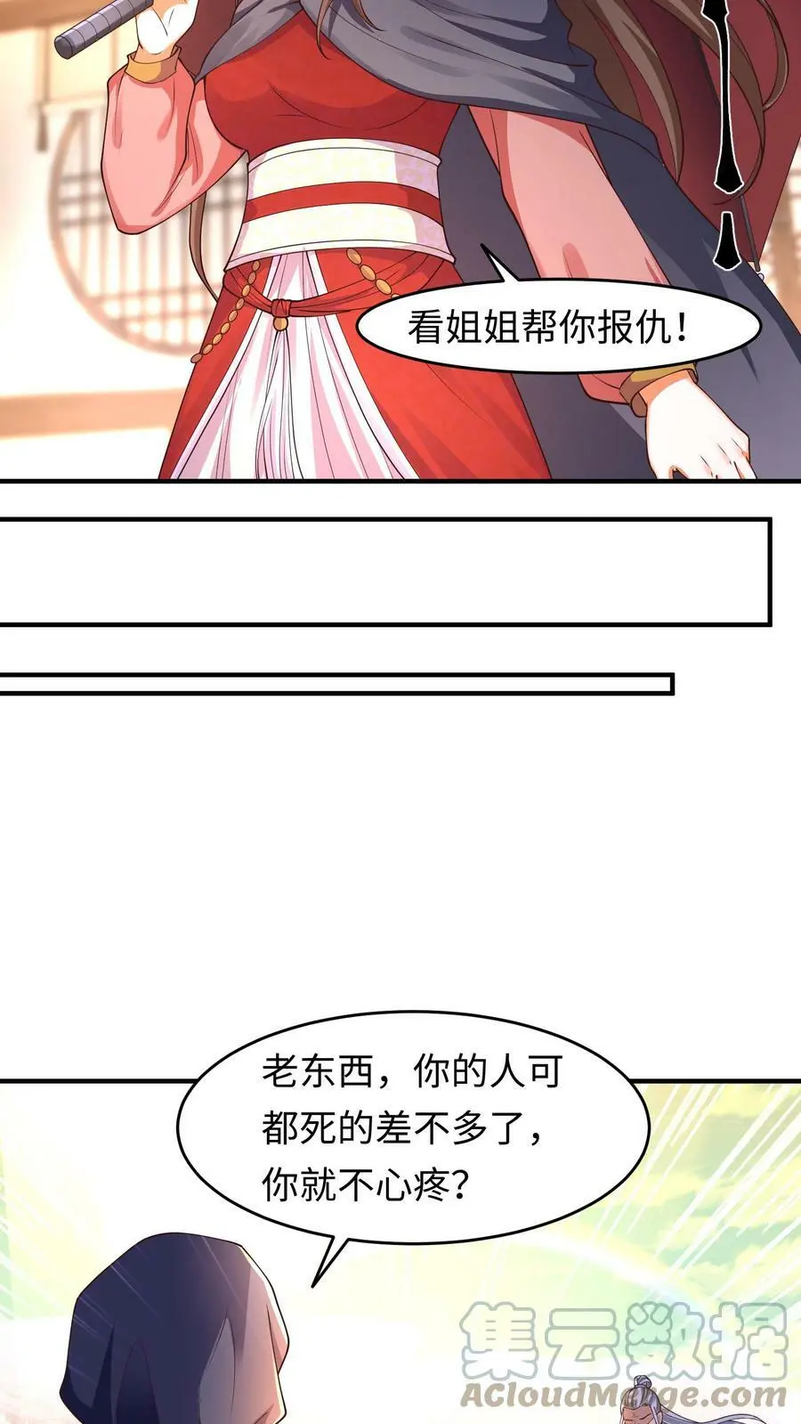 第169话 内部瓦解 第15页