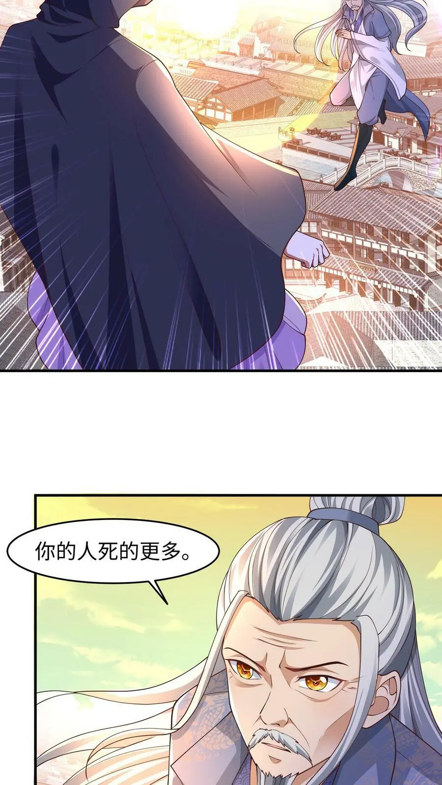第169话 内部瓦解 第16页