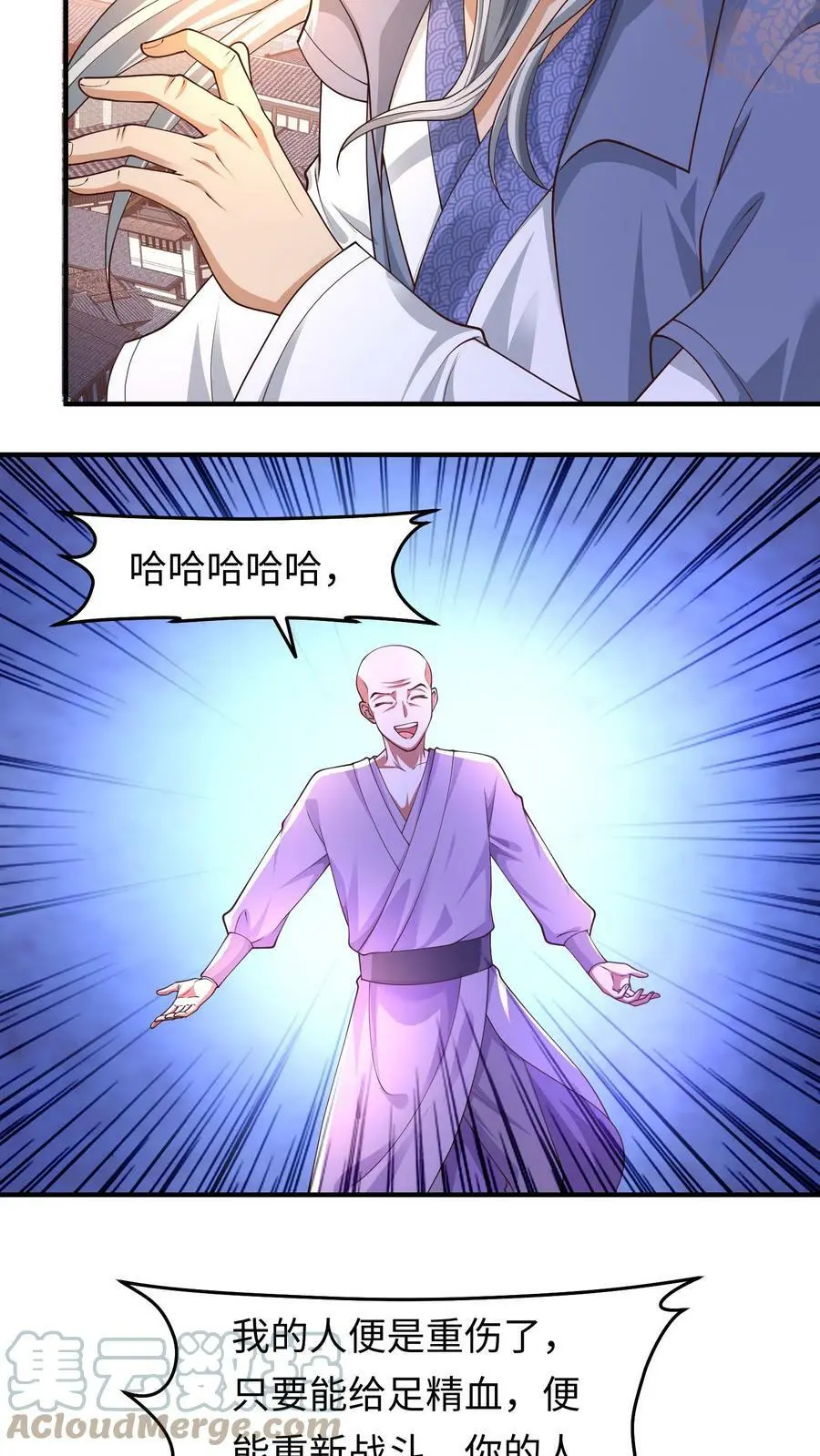 第169话 内部瓦解 第17页