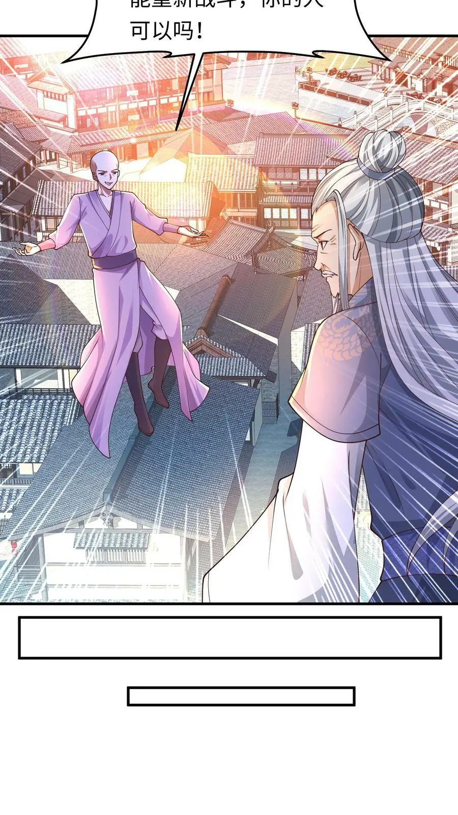 第169话 内部瓦解 第18页