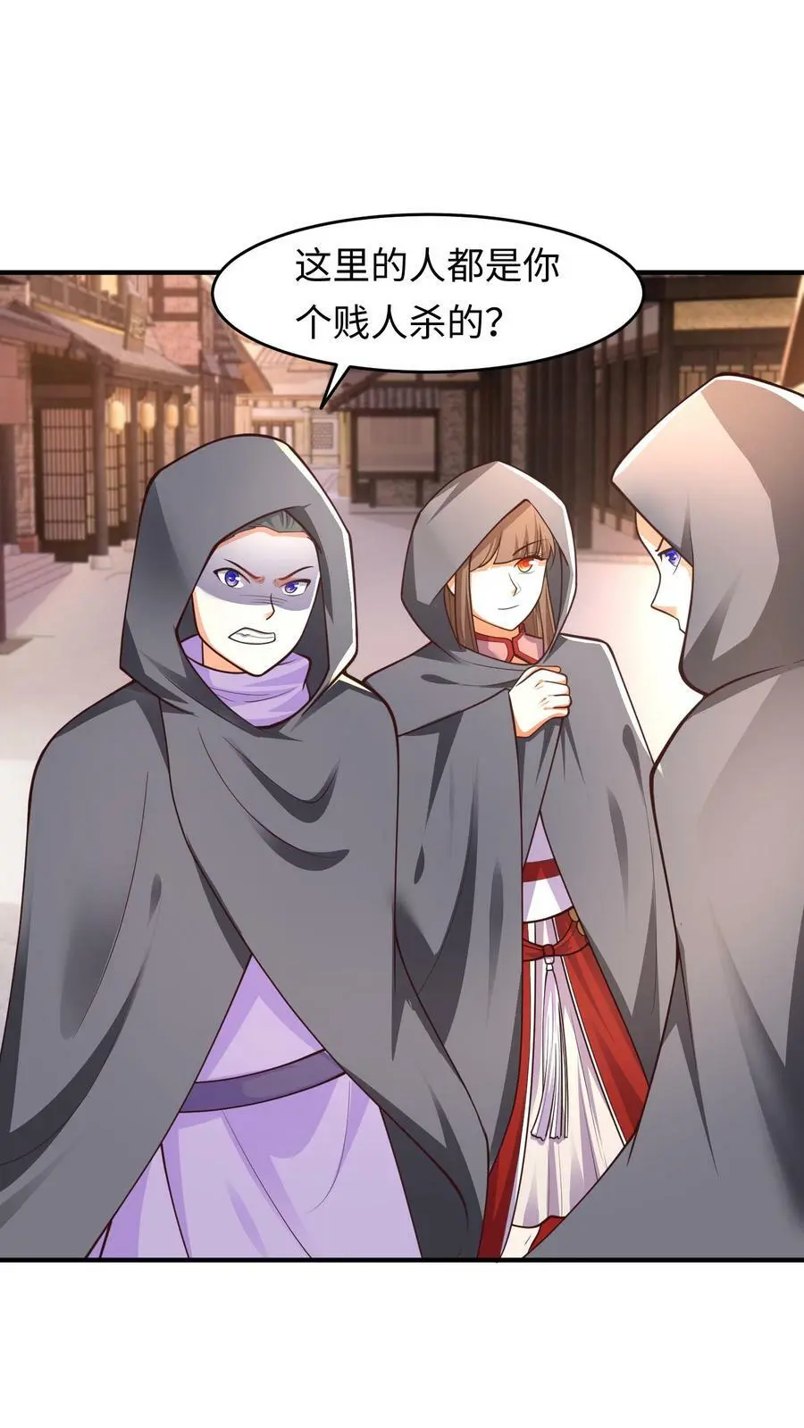 第168话 深入敌后 第2页