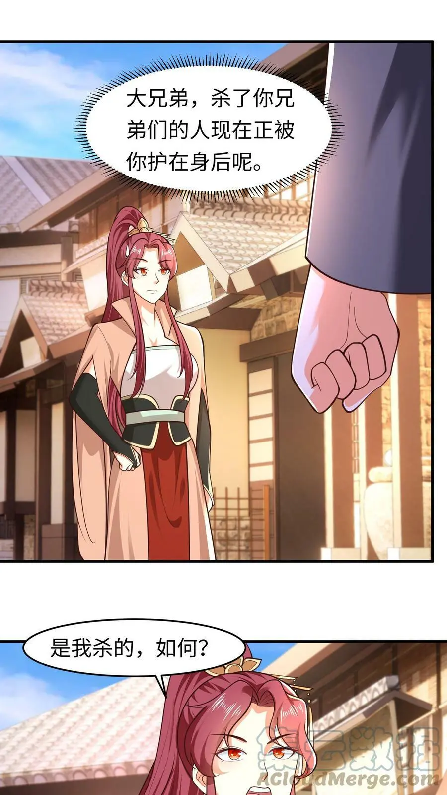 第168话 深入敌后 第3页