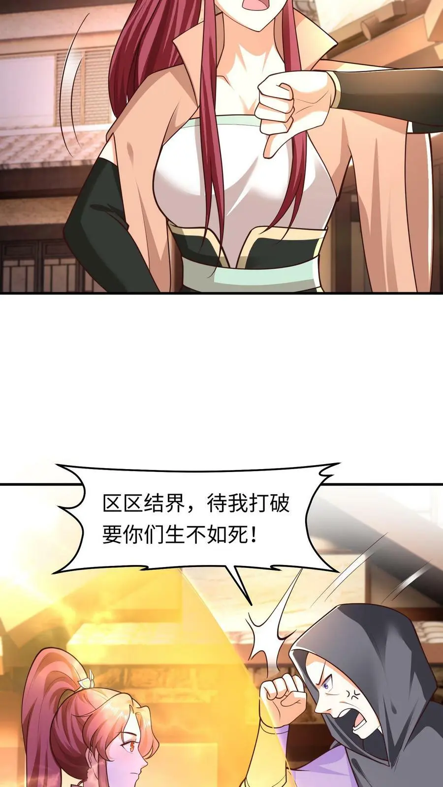 第168话 深入敌后 第4页