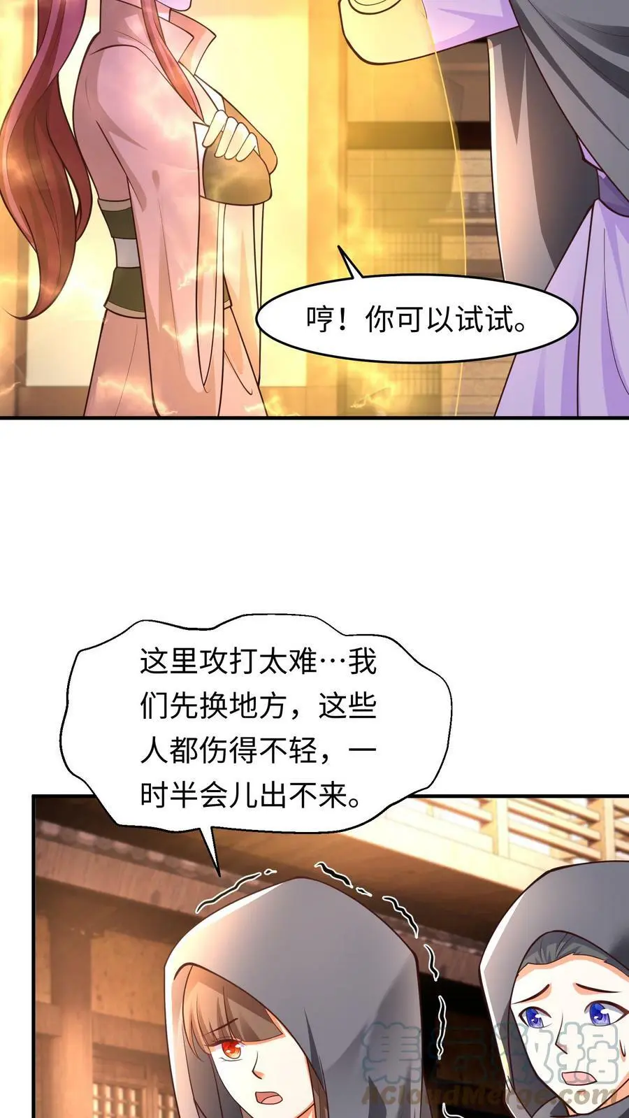 第168话 深入敌后 第5页