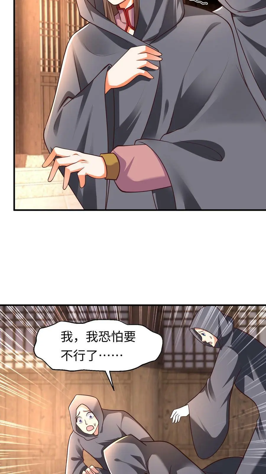 第168话 深入敌后 第6页