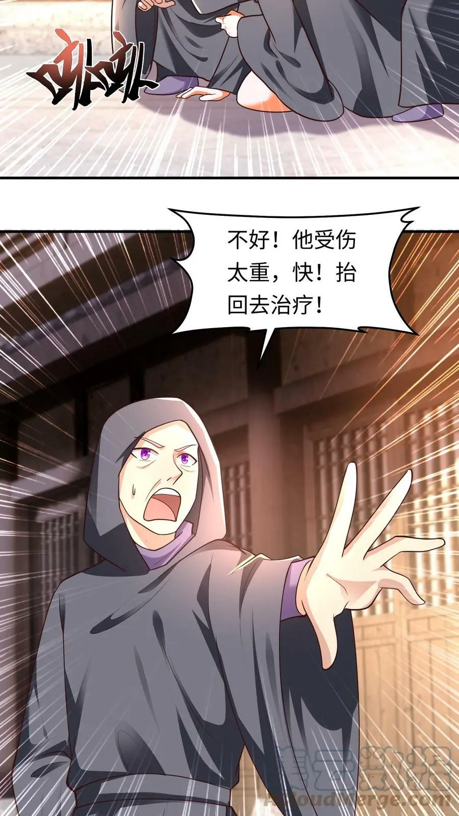 第168话 深入敌后 第7页