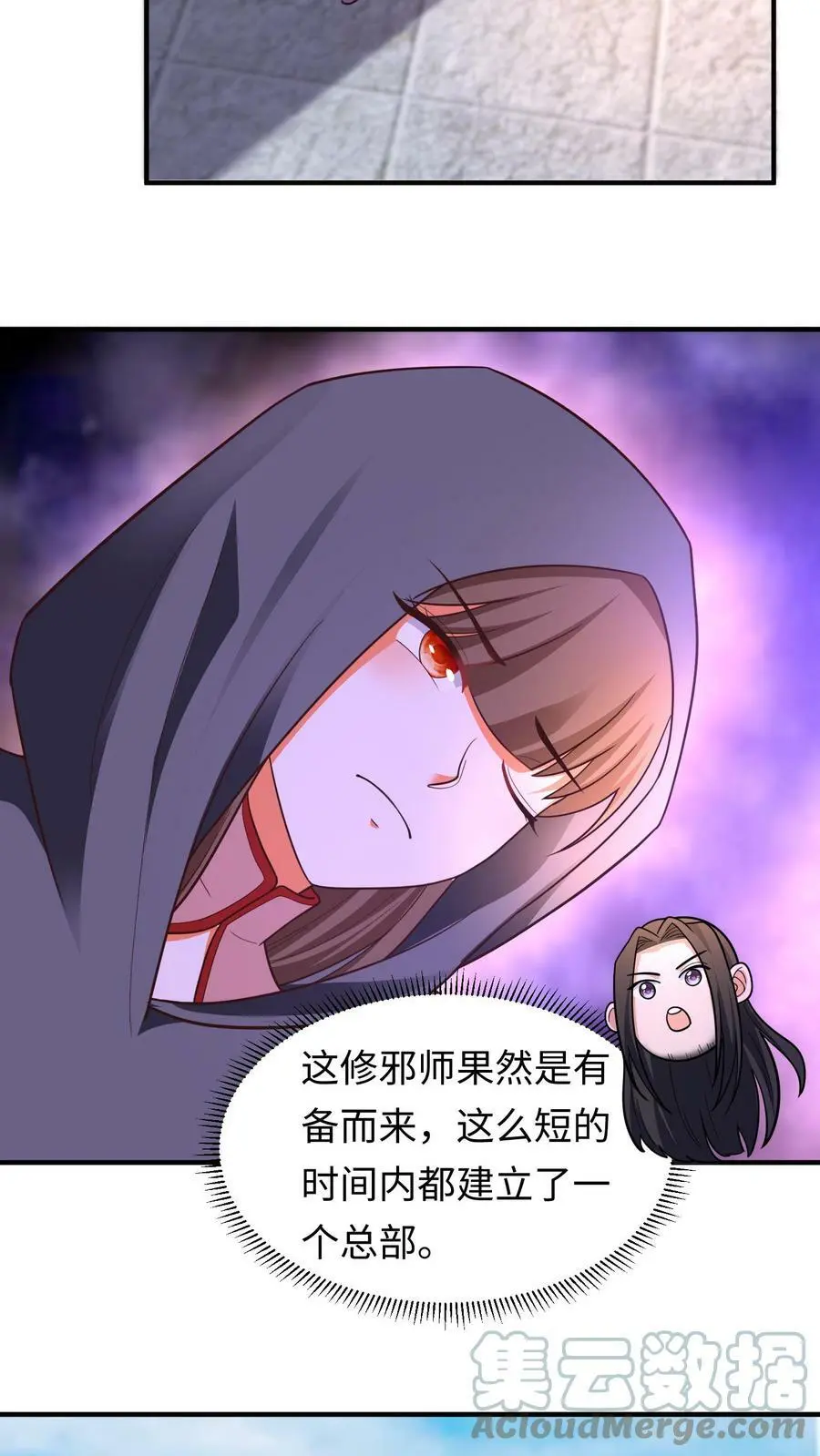 第168话 深入敌后 第9页