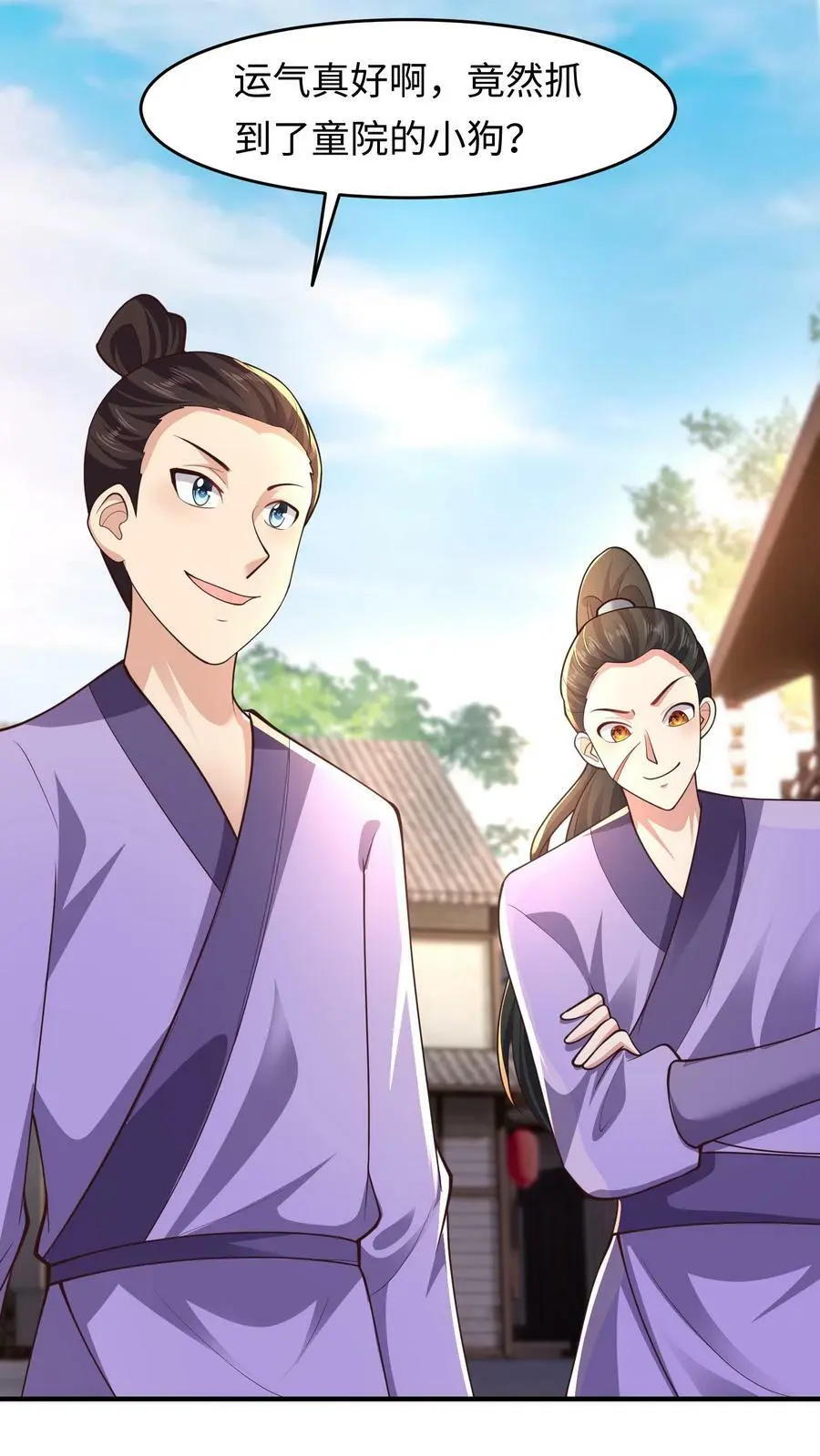 第168话 深入敌后 第10页