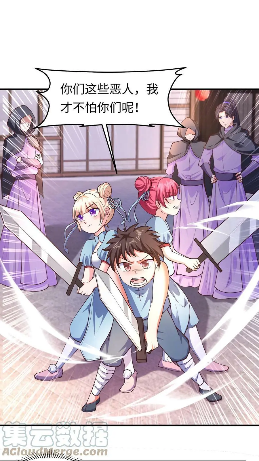 第168话 深入敌后 第11页
