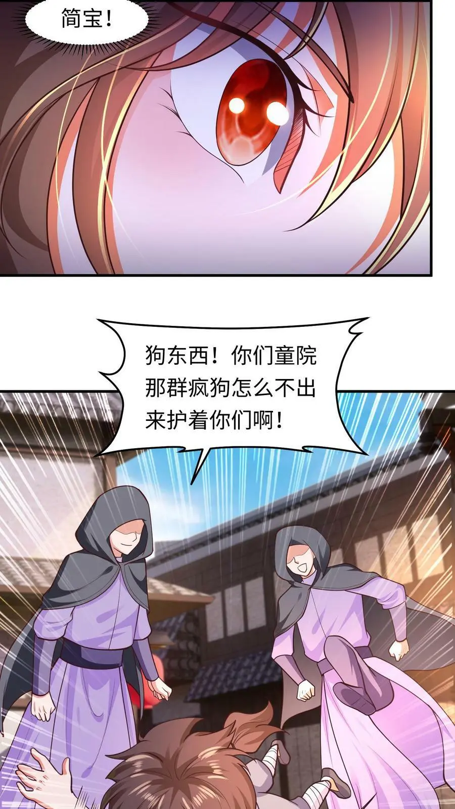 第168话 深入敌后 第12页