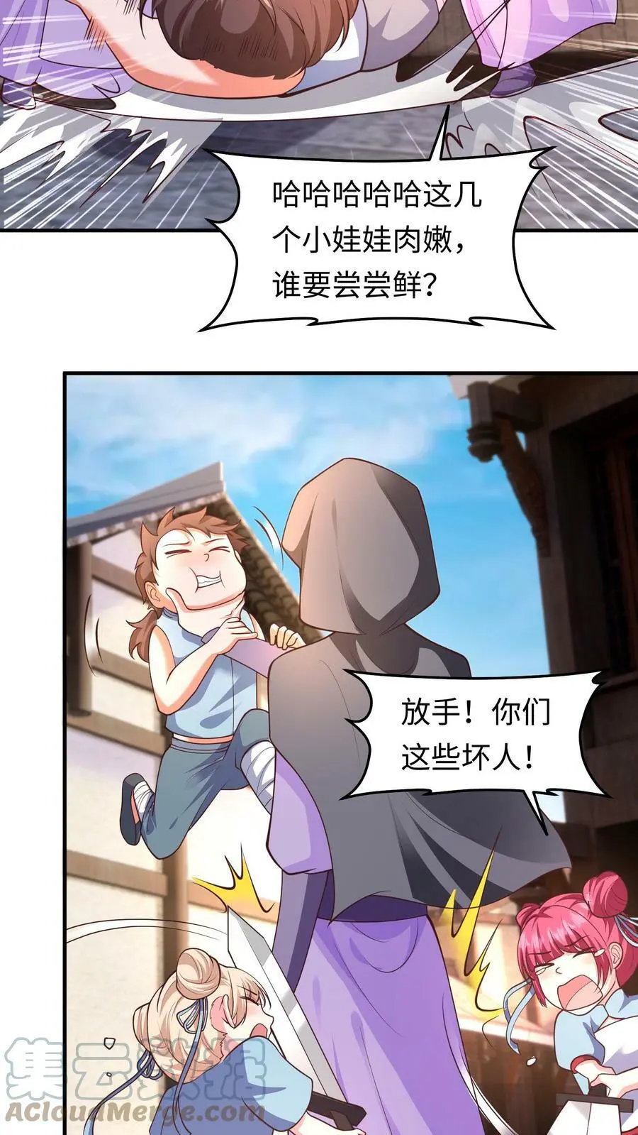 第168话 深入敌后 第13页