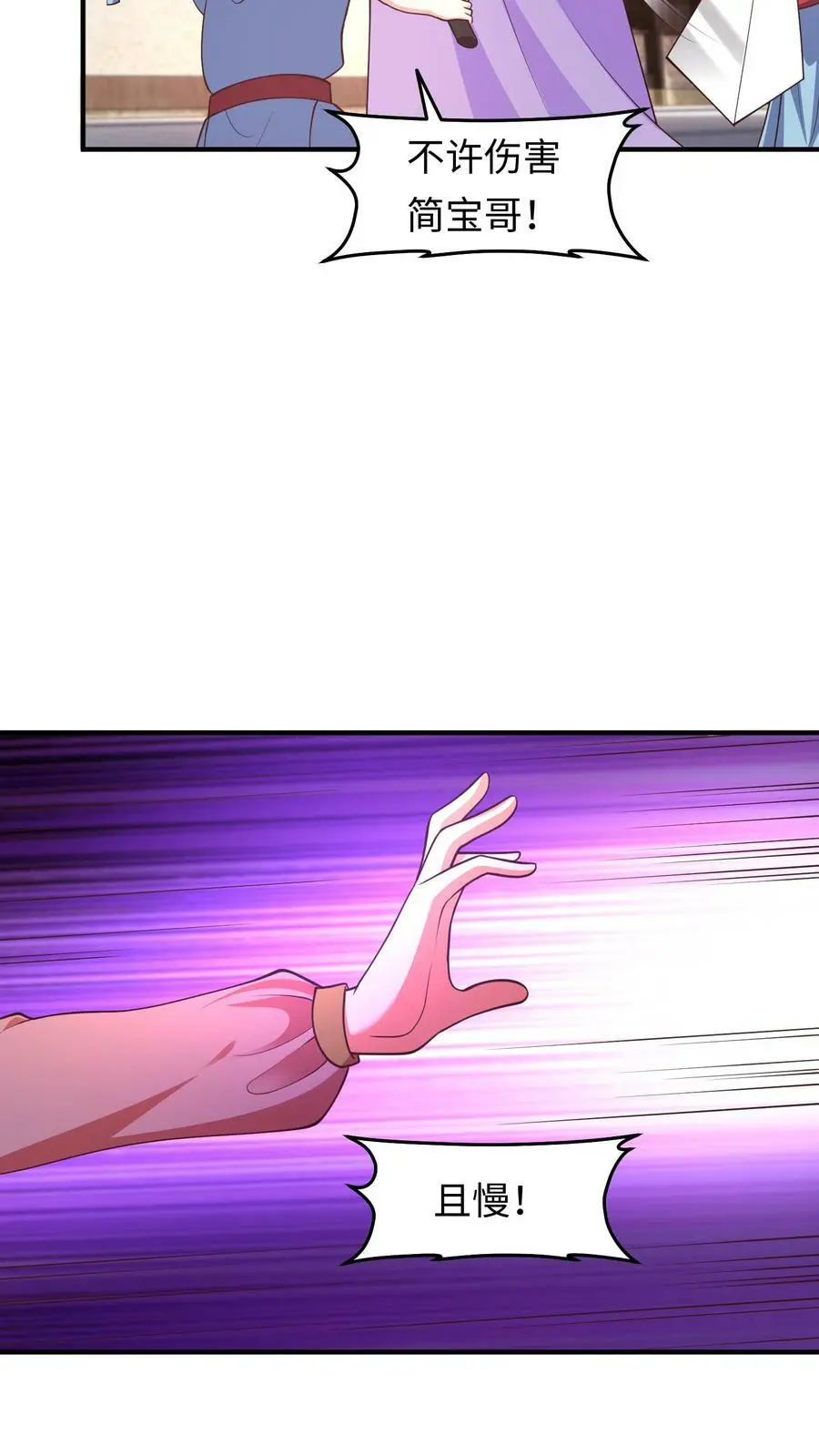 第168话 深入敌后 第14页
