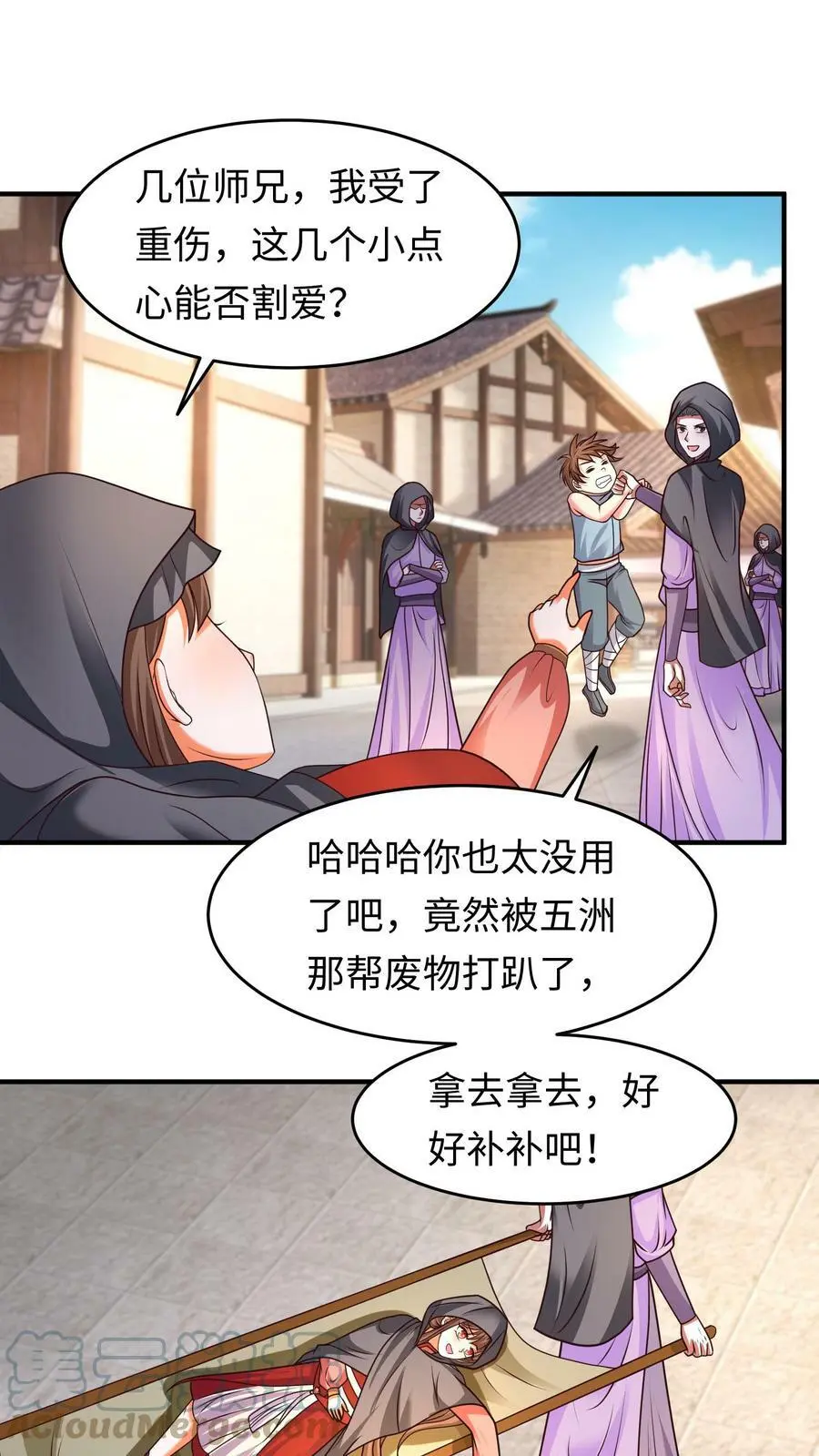 第168话 深入敌后 第15页