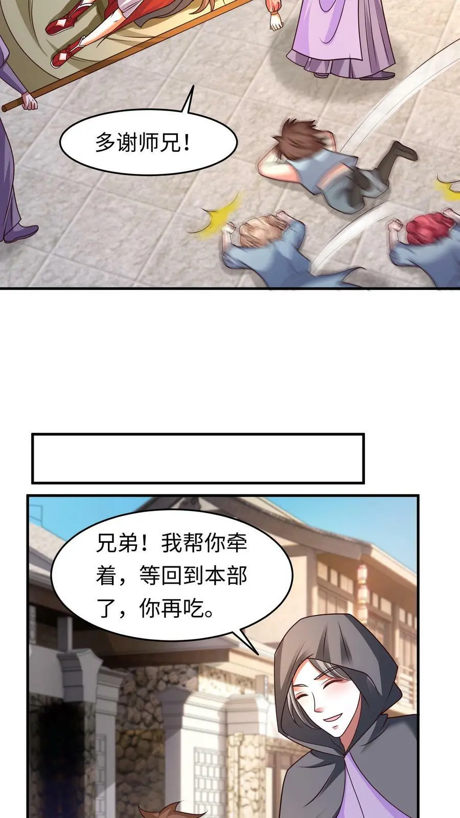 第168话 深入敌后 第16页