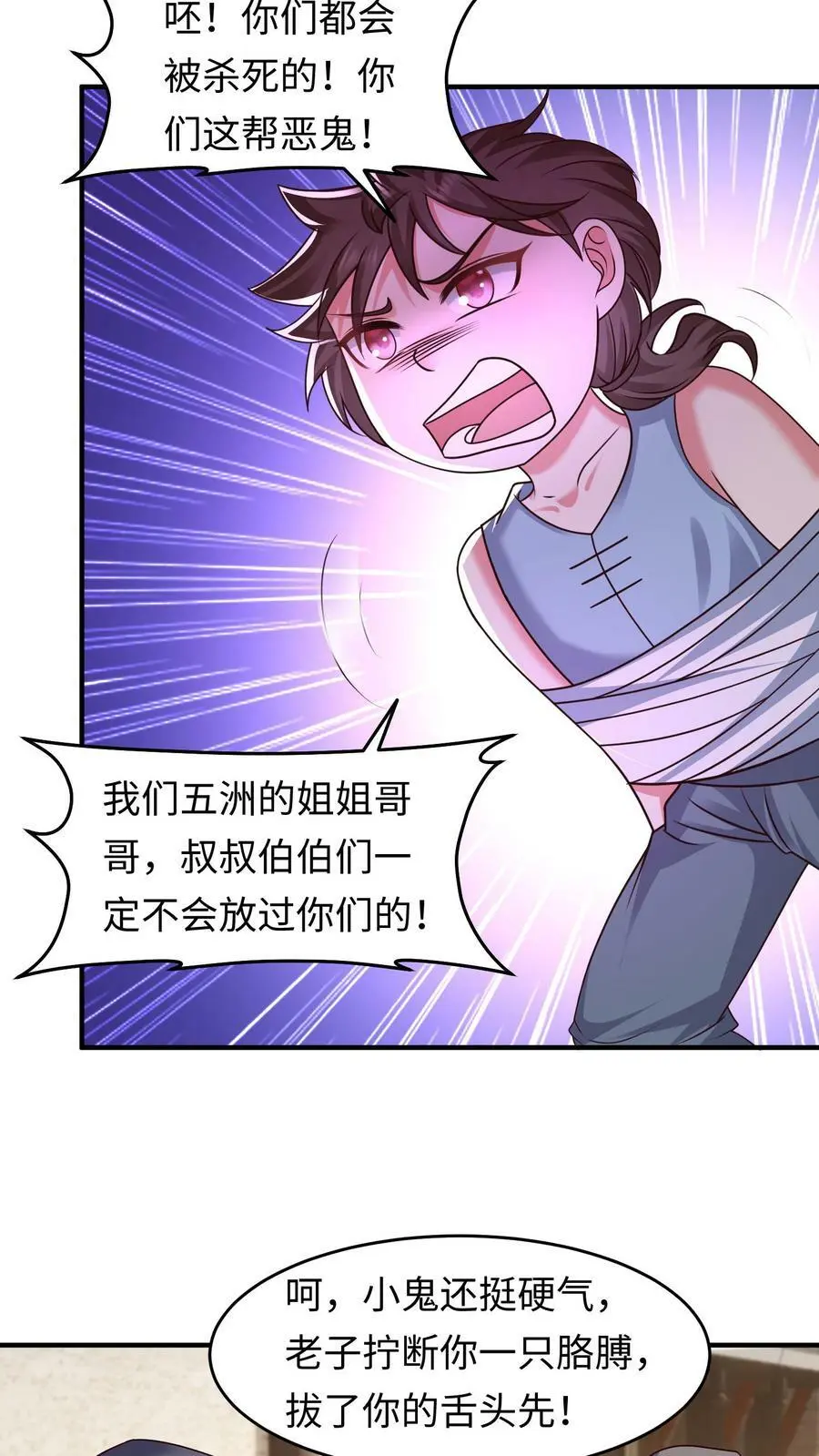 第168话 深入敌后 第18页