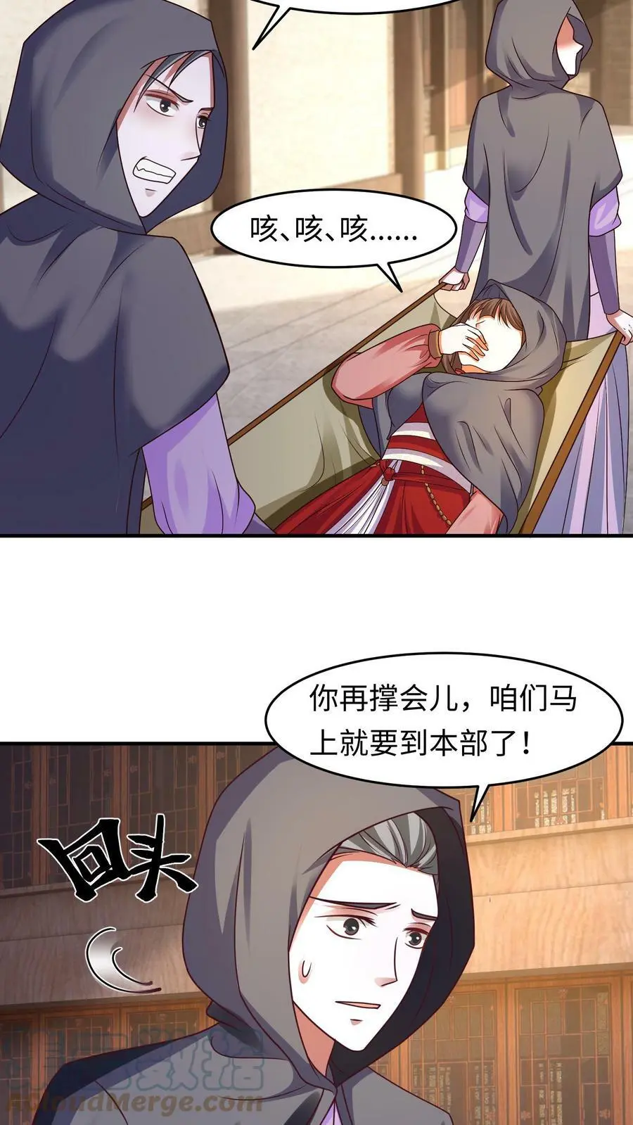 第168话 深入敌后 第19页