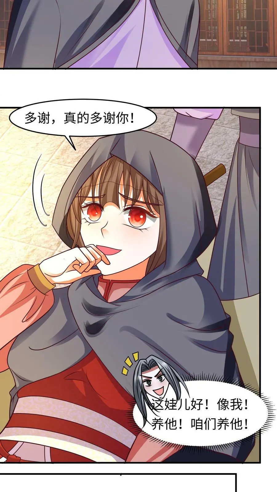 第168话 深入敌后 第20页