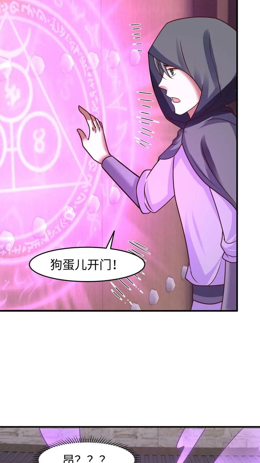 第168话 深入敌后 第22页