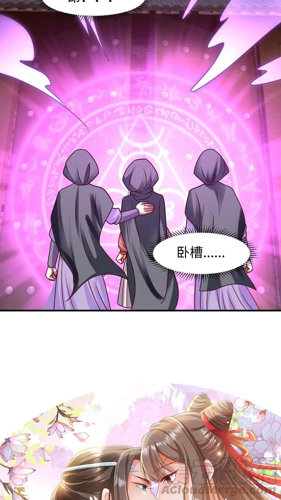 第168话 深入敌后 第23页
