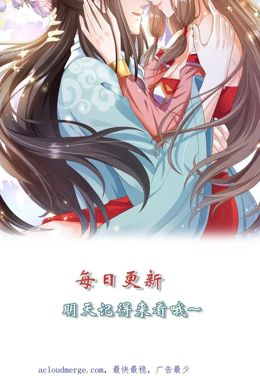 第168话 深入敌后 第24页