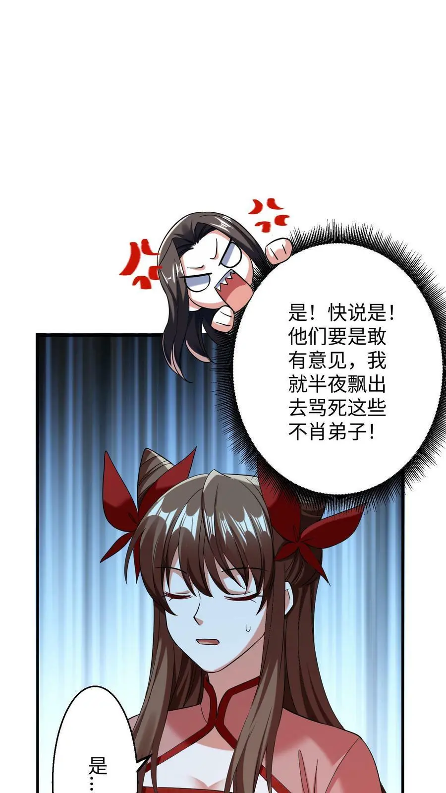 第167话 疯狂的计划 第2页