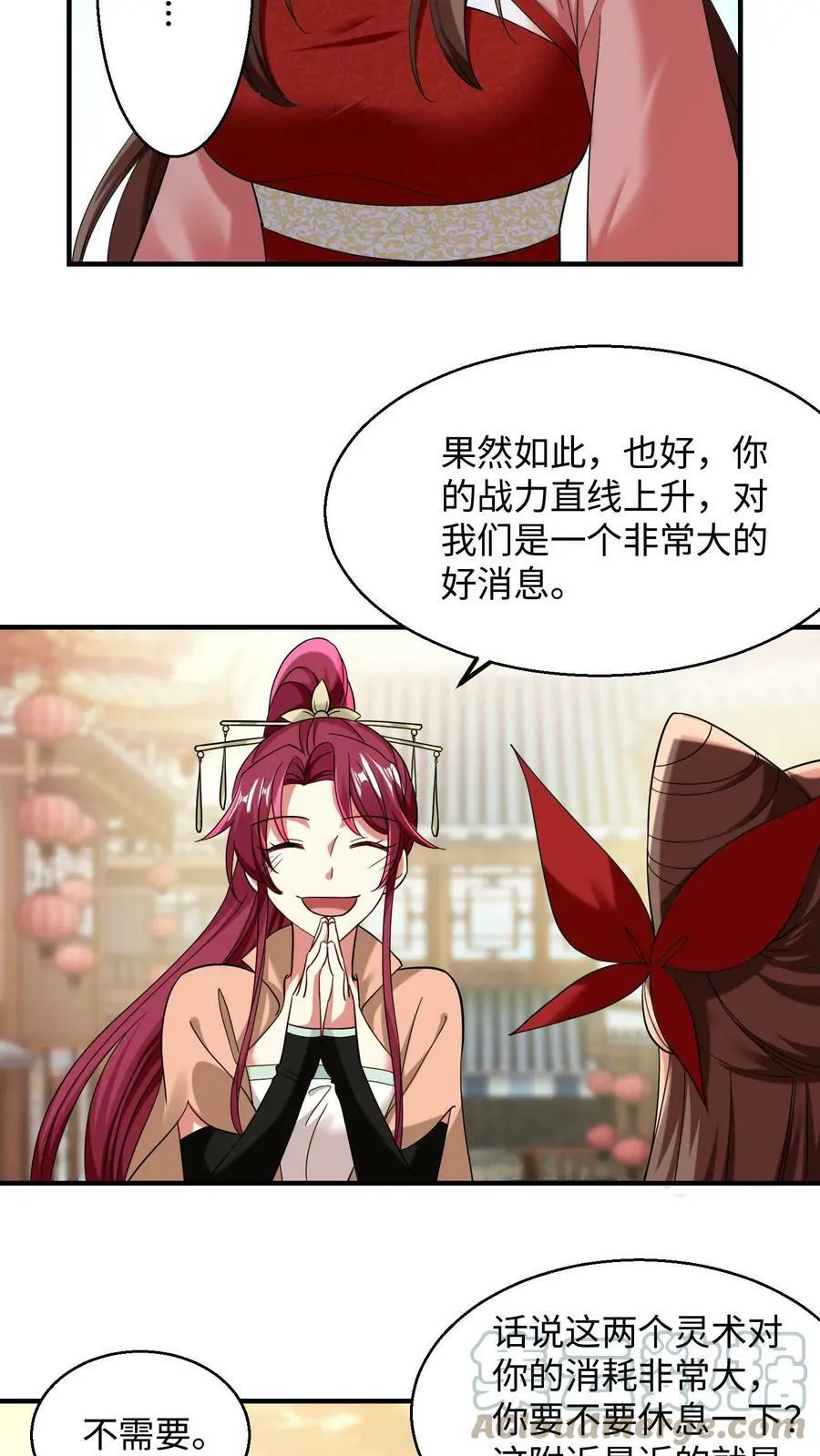第167话 疯狂的计划 第3页